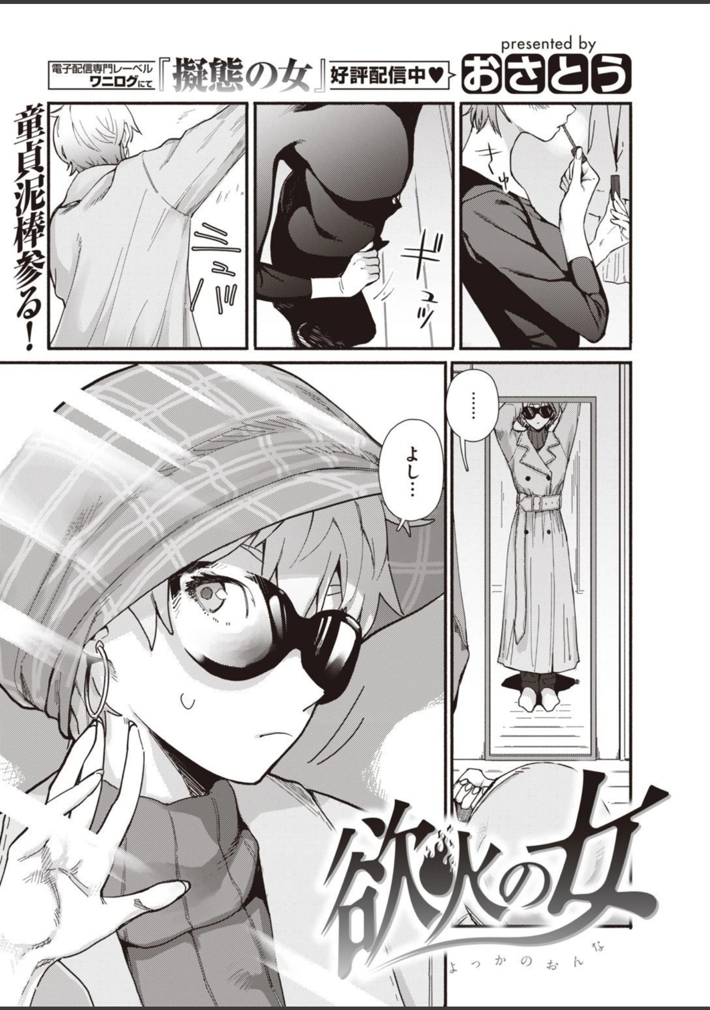 「COMIC失楽天 2021年05月号」（だむ） 試し読み 51ページ目