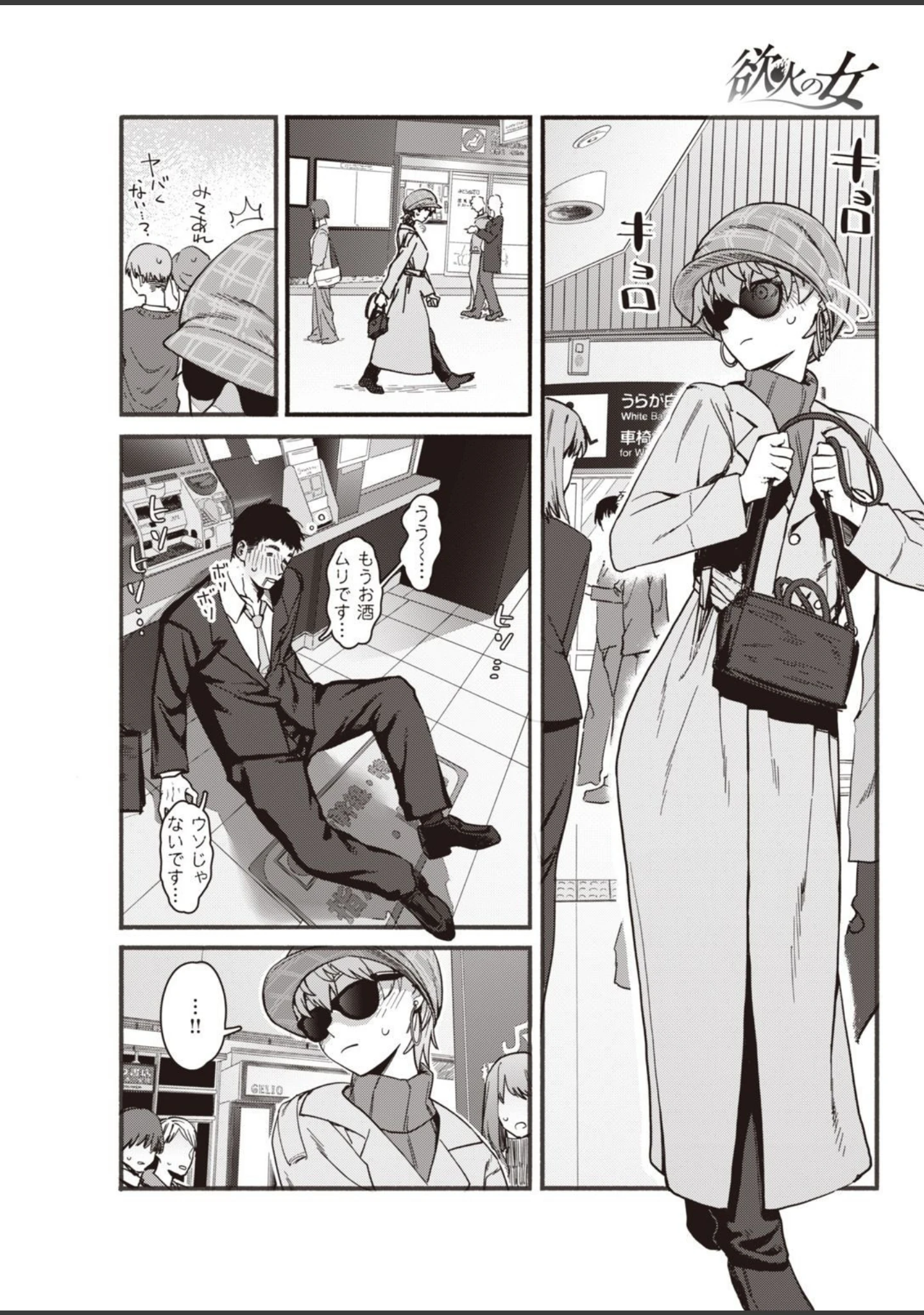 「COMIC失楽天 2021年05月号」（だむ） 試し読み 52ページ目