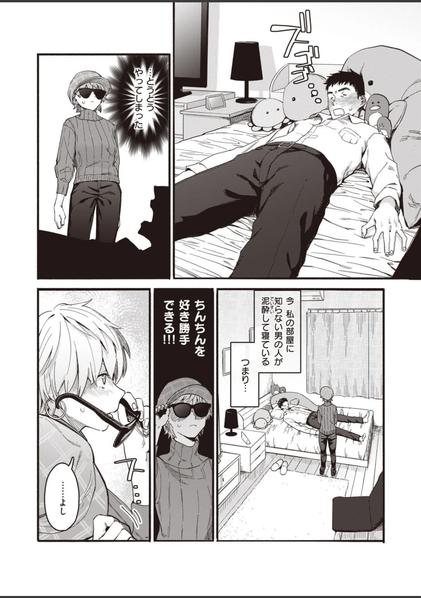 「COMIC失楽天 2021年05月号」（だむ） 試し読み 54ページ目