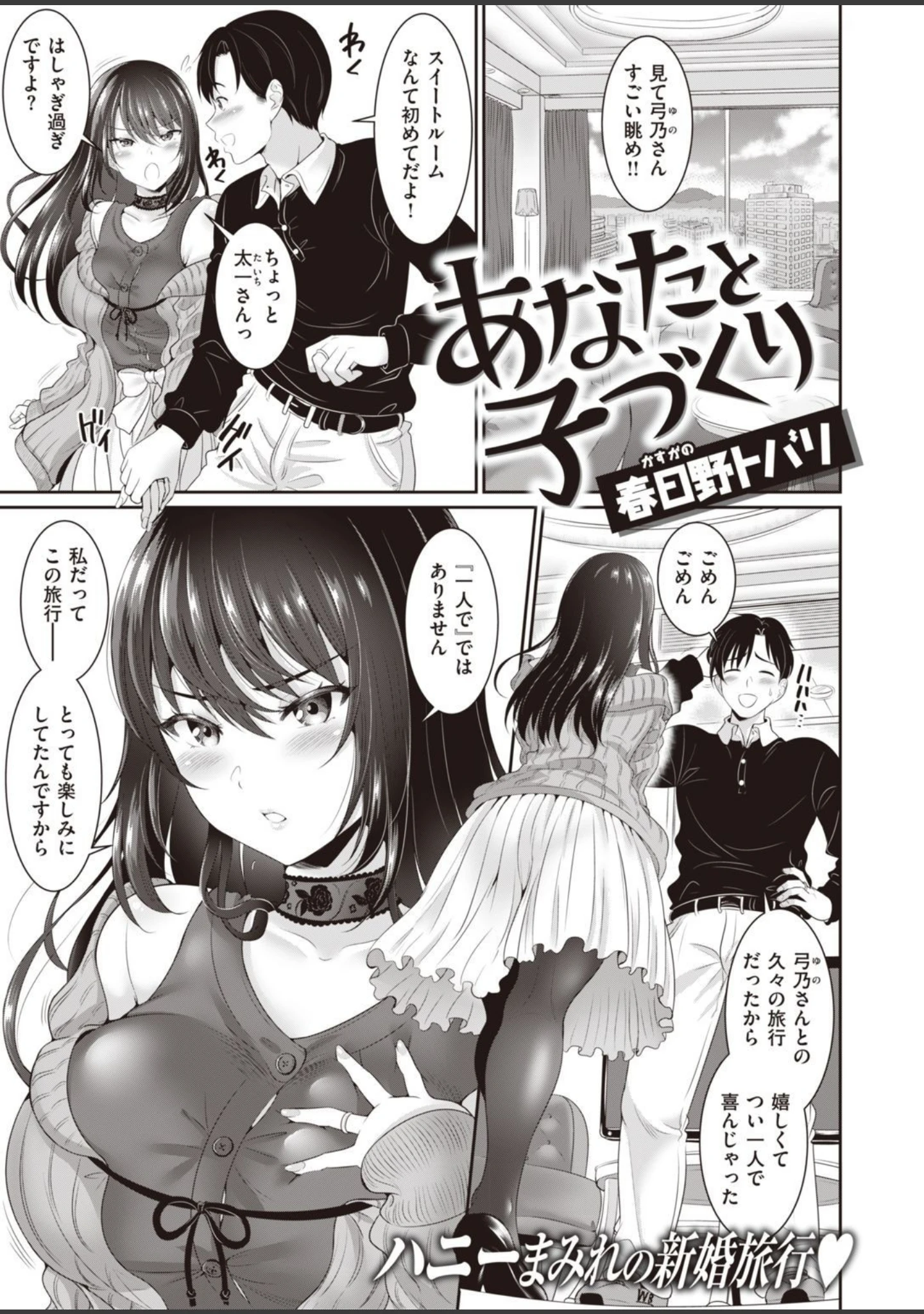 「COMIC失楽天 2021年05月号」（だむ） 試し読み 57ページ目