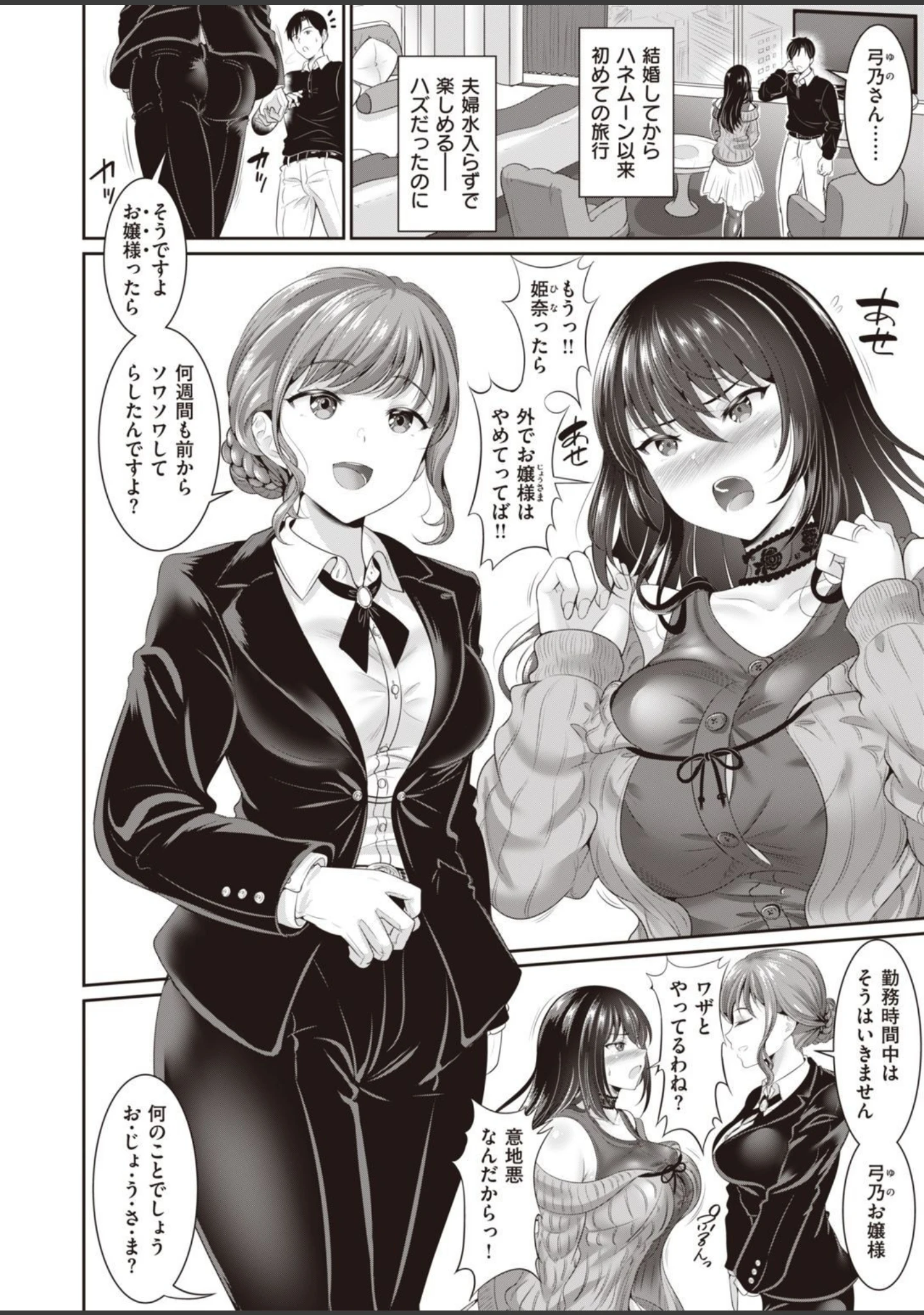 「COMIC失楽天 2021年05月号」（だむ） 試し読み 58ページ目