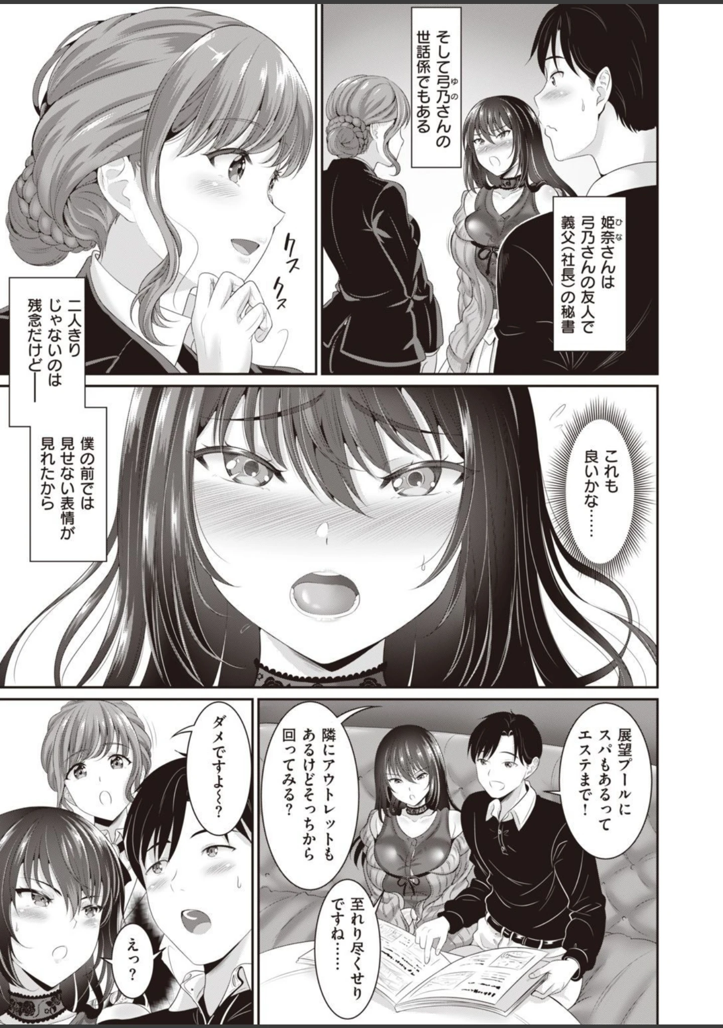 「COMIC失楽天 2021年05月号」（だむ） 試し読み 59ページ目