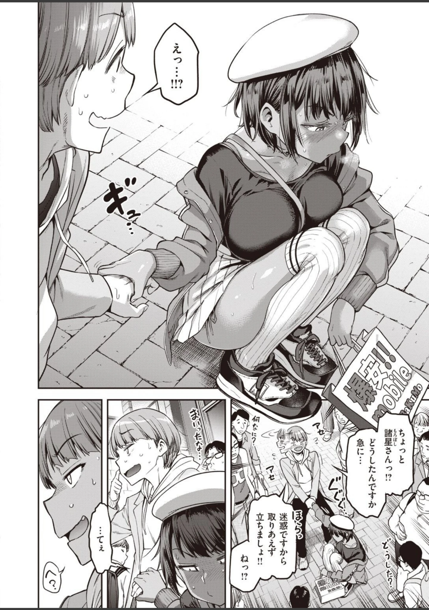 「COMIC失楽天 2021年05月号」（だむ） 試し読み 8ページ目