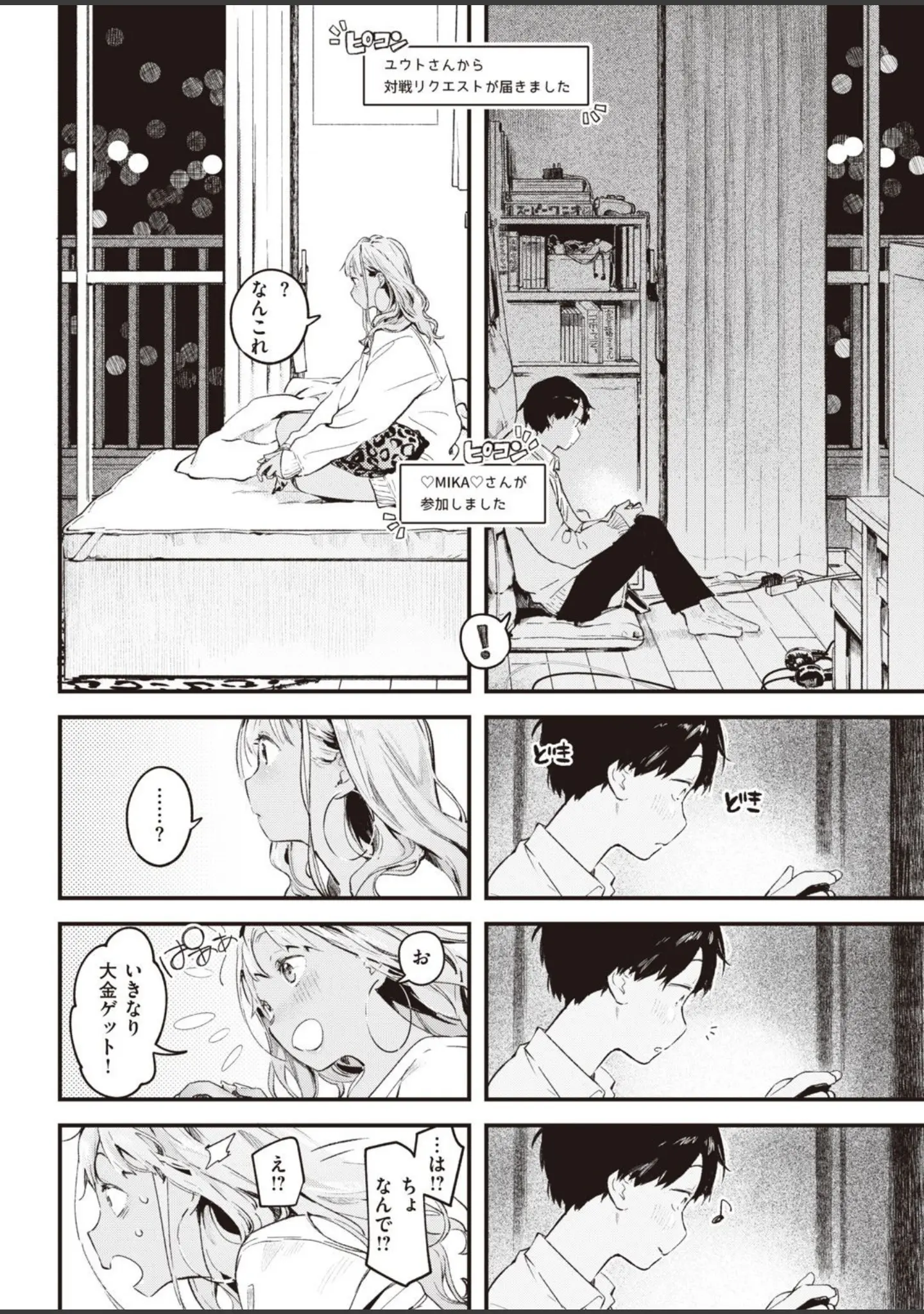「COMIC快楽天 2021年06月号」（YUG） 試し読み 10ページ目