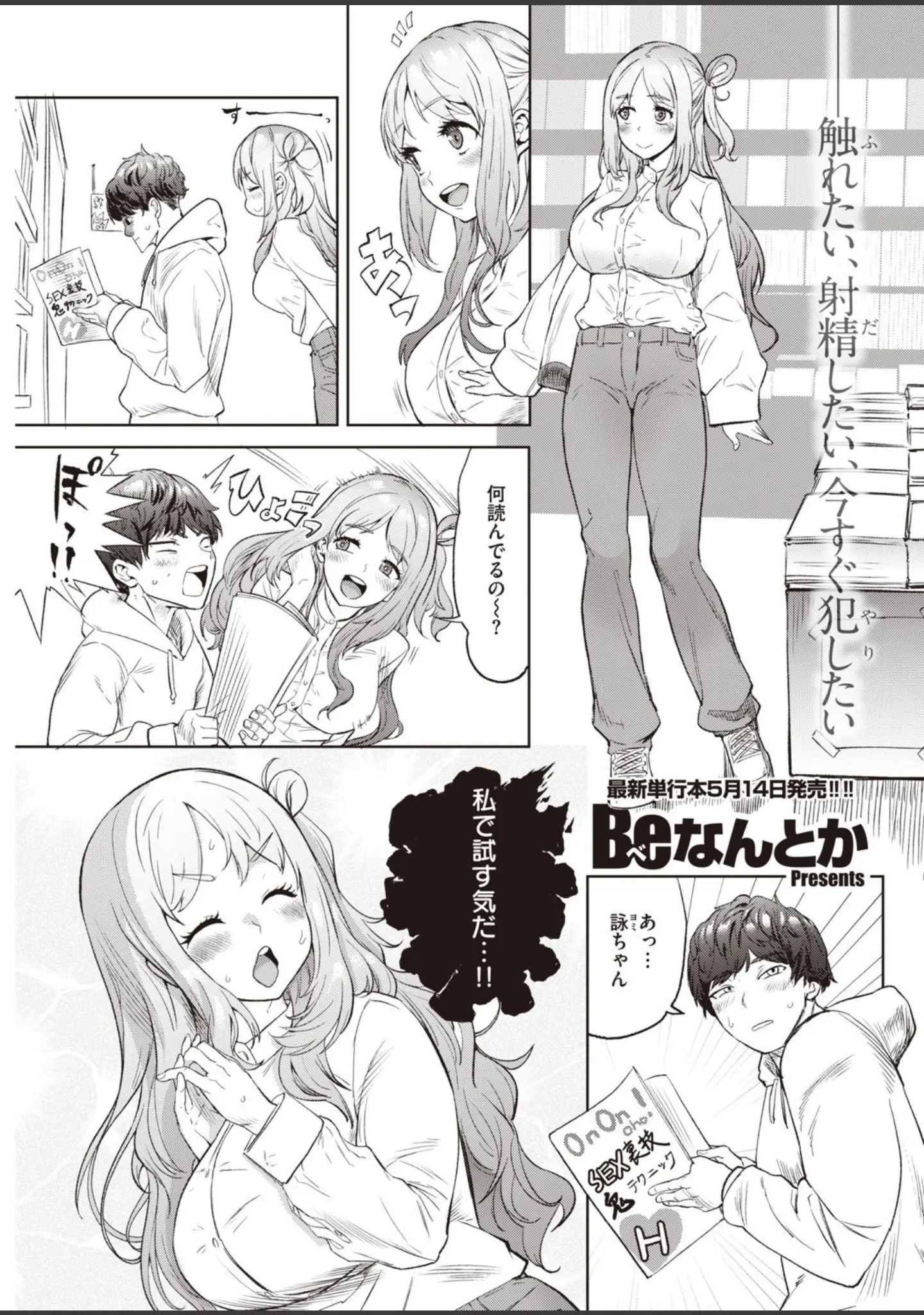 「COMIC快楽天 2021年06月号」（YUG） 試し読み 15ページ目