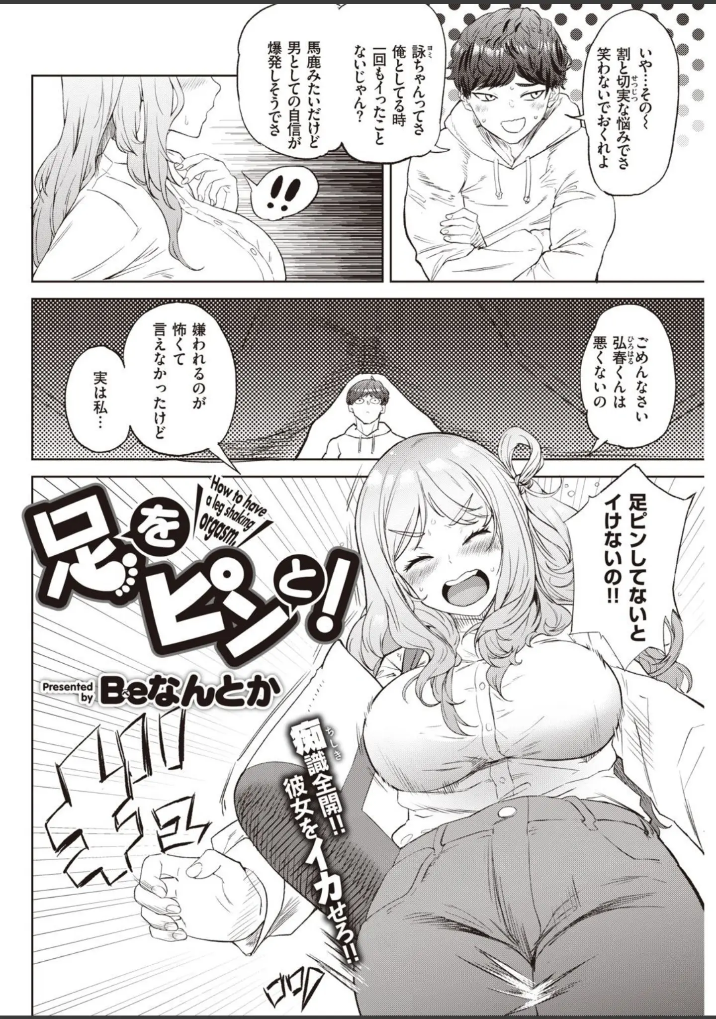 「COMIC快楽天 2021年06月号」（YUG） 試し読み 16ページ目