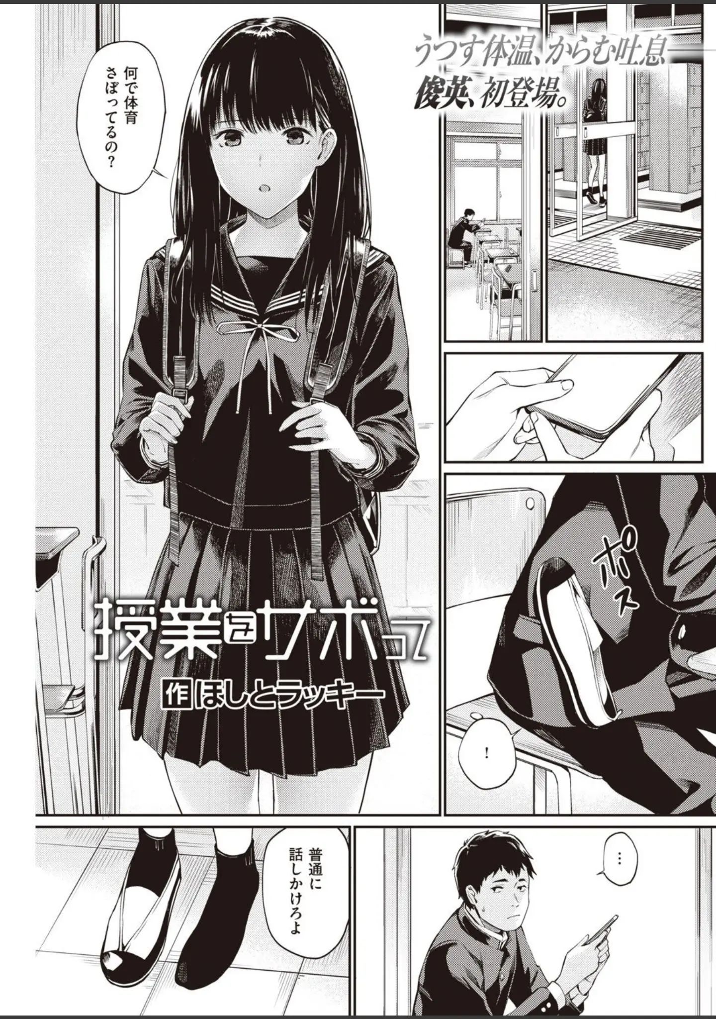 「COMIC快楽天 2021年06月号」（YUG） 試し読み 21ページ目