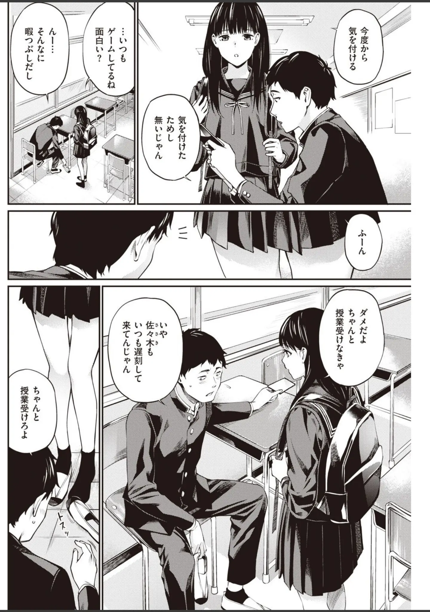 「COMIC快楽天 2021年06月号」（YUG） 試し読み 22ページ目