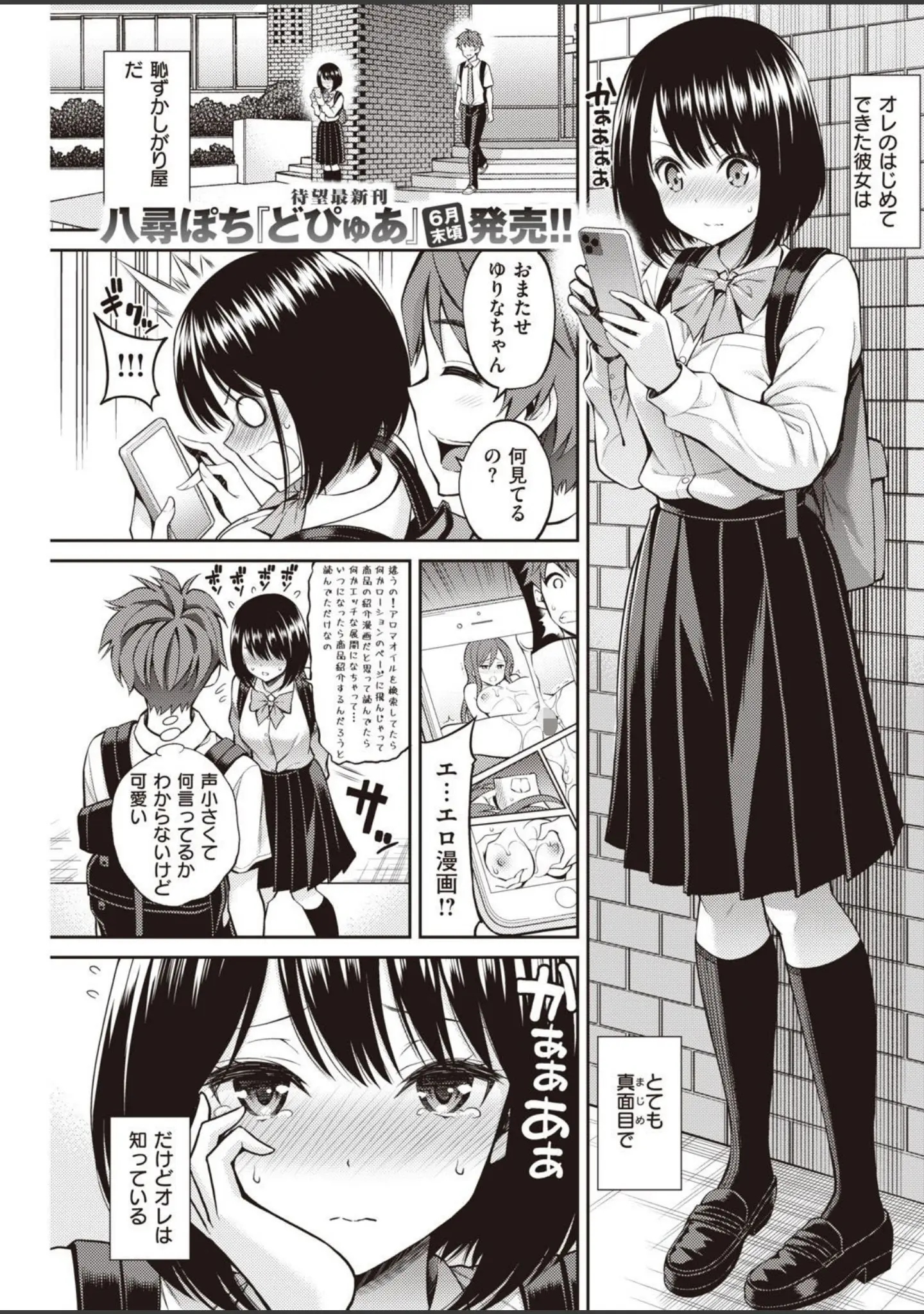 「COMIC快楽天 2021年06月号」（YUG） 試し読み 25ページ目