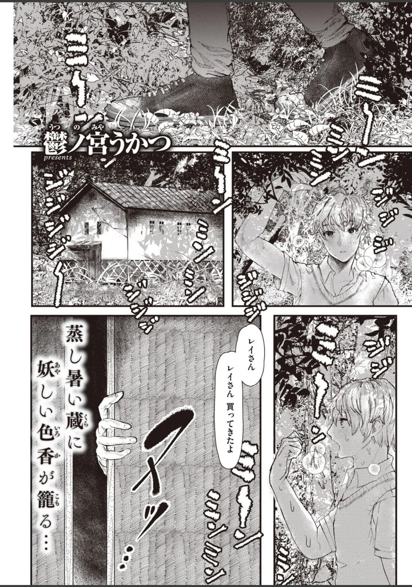 「COMIC快楽天 2021年06月号」（YUG） 試し読み 31ページ目