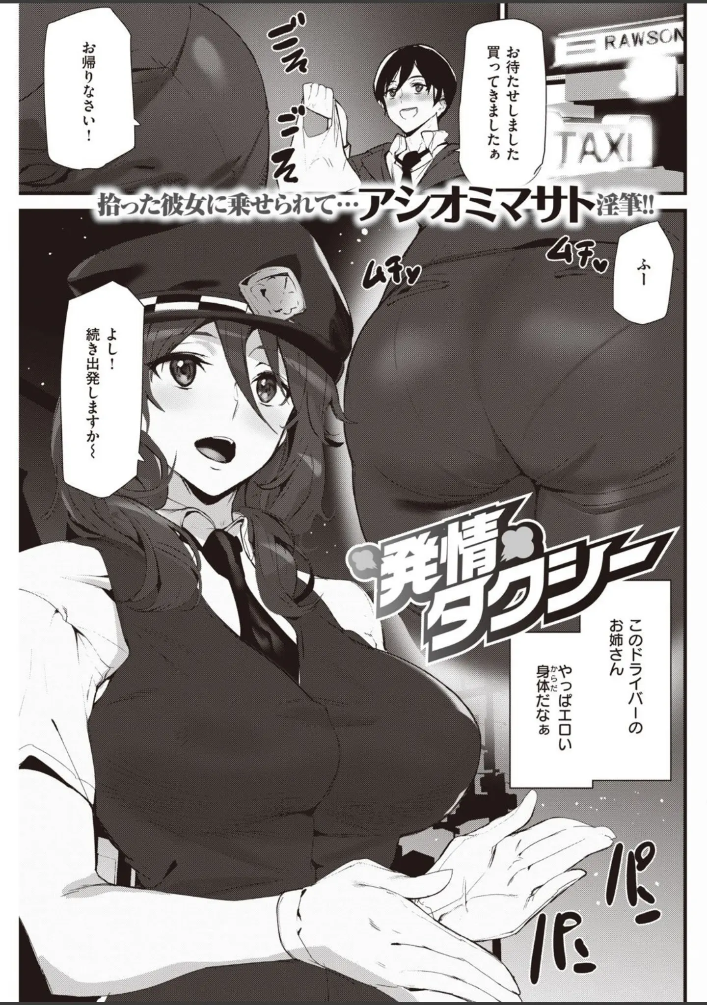 「COMIC快楽天 2021年06月号」（YUG） 試し読み 33ページ目