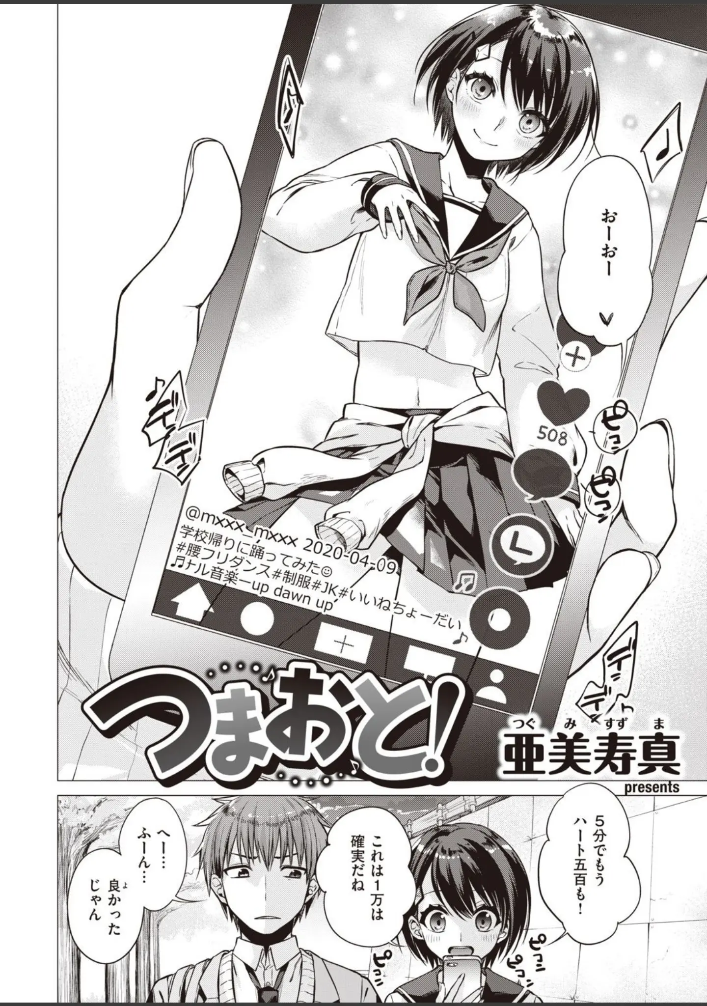 「COMIC快楽天 2021年06月号」（YUG） 試し読み 4ページ目