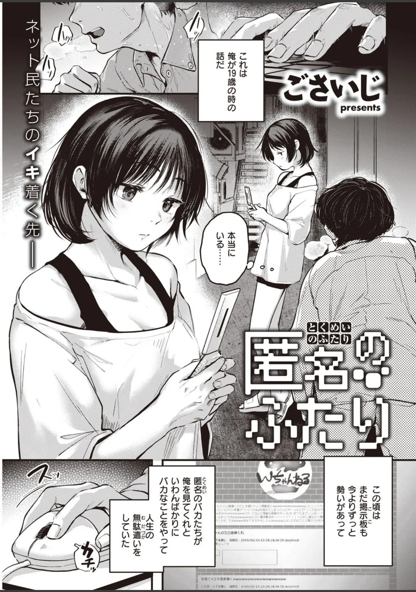「COMIC快楽天 2021年06月号」（YUG） 試し読み 7ページ目