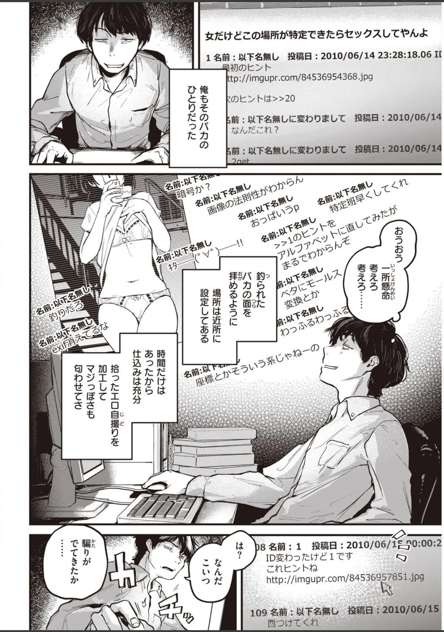 「COMIC快楽天 2021年06月号」（YUG） 試し読み 8ページ目