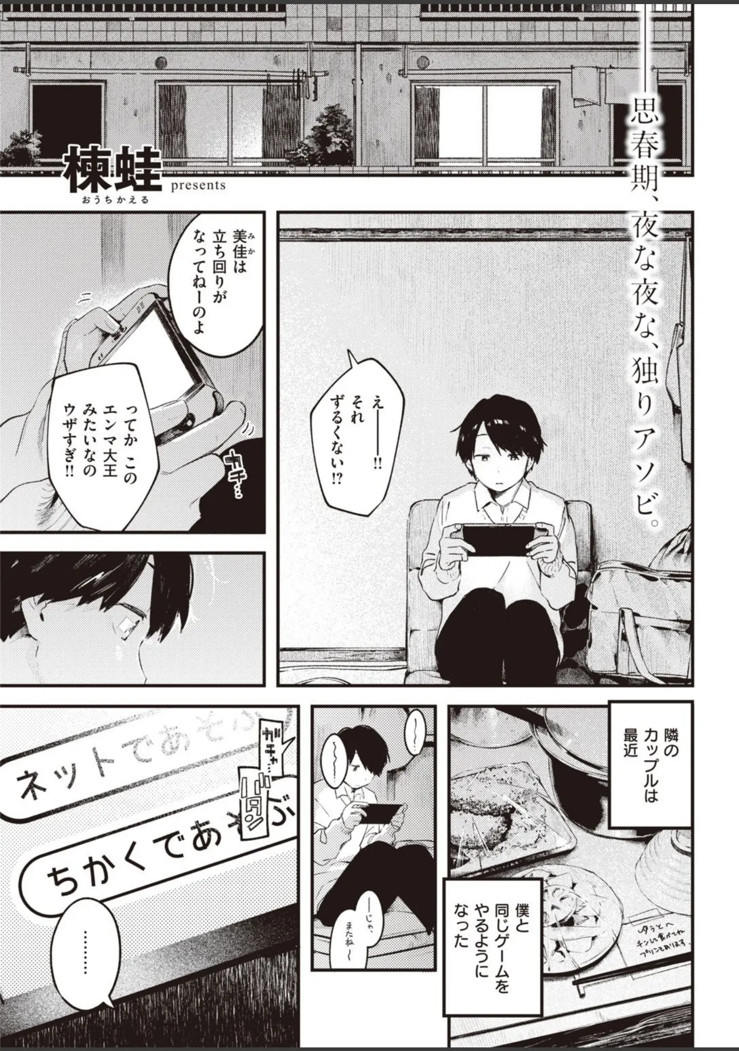 「COMIC快楽天 2021年06月号」（YUG） 試し読み 9ページ目