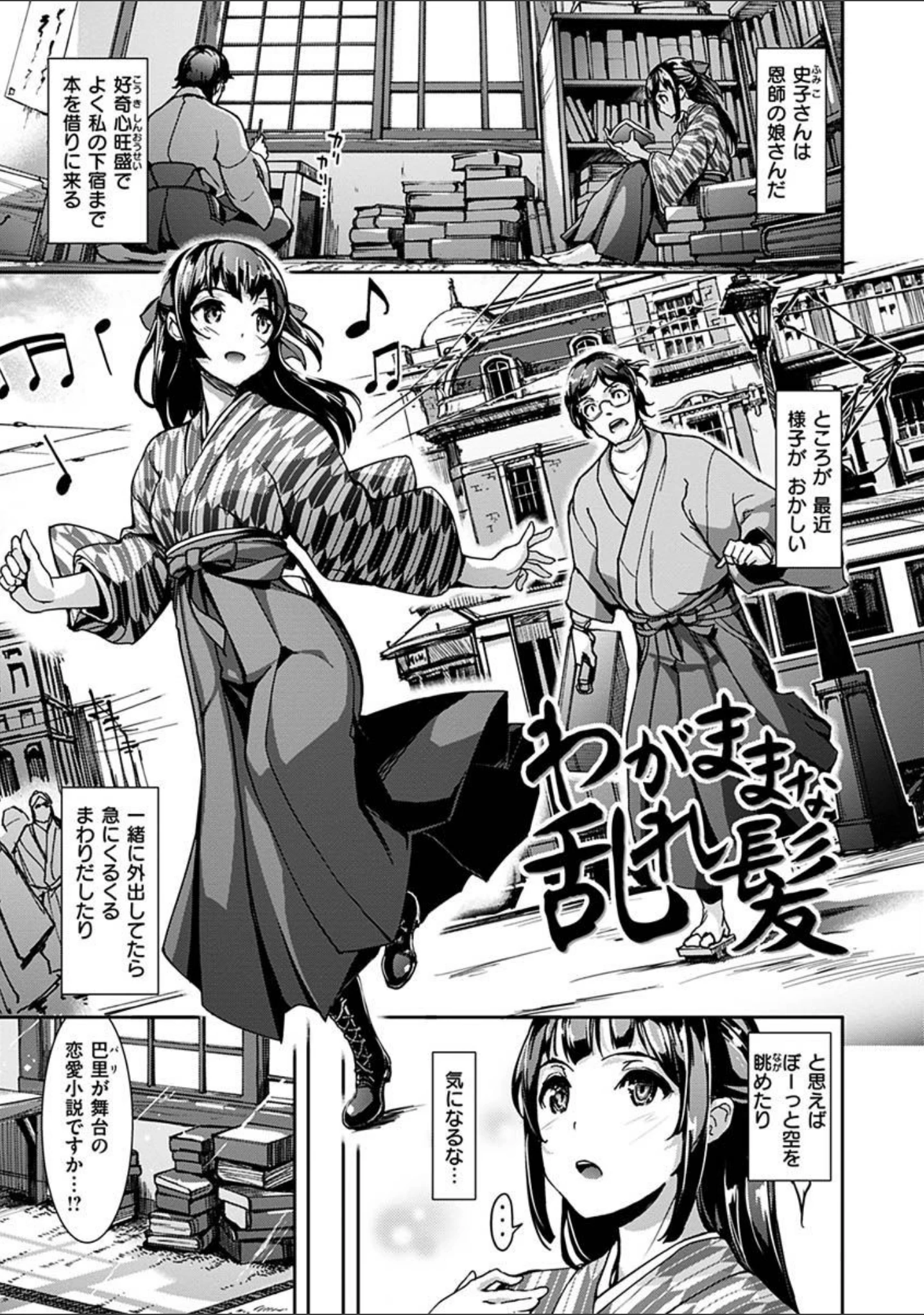 「生ハメ えくすとりーむ」（島津鉄甲） 試し読み 13ページ目