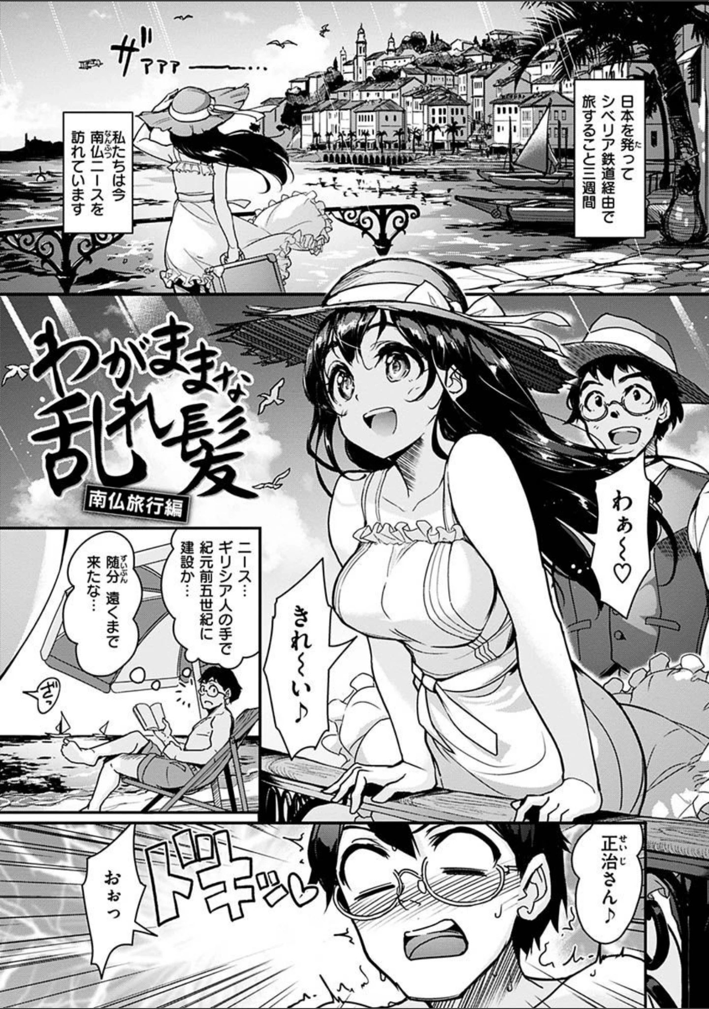 「生ハメ えくすとりーむ」（島津鉄甲） 試し読み 14ページ目