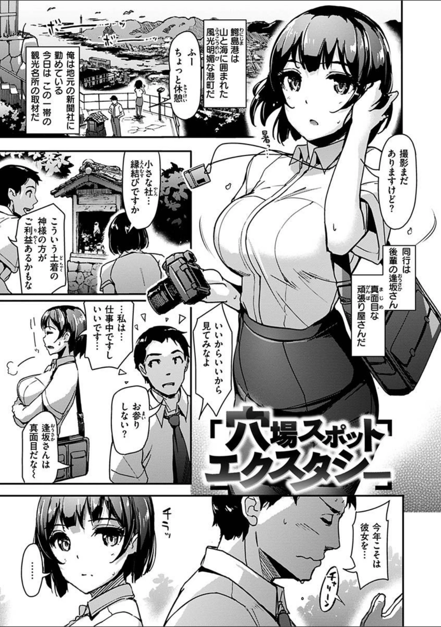 「生ハメ えくすとりーむ」（島津鉄甲） 試し読み 15ページ目