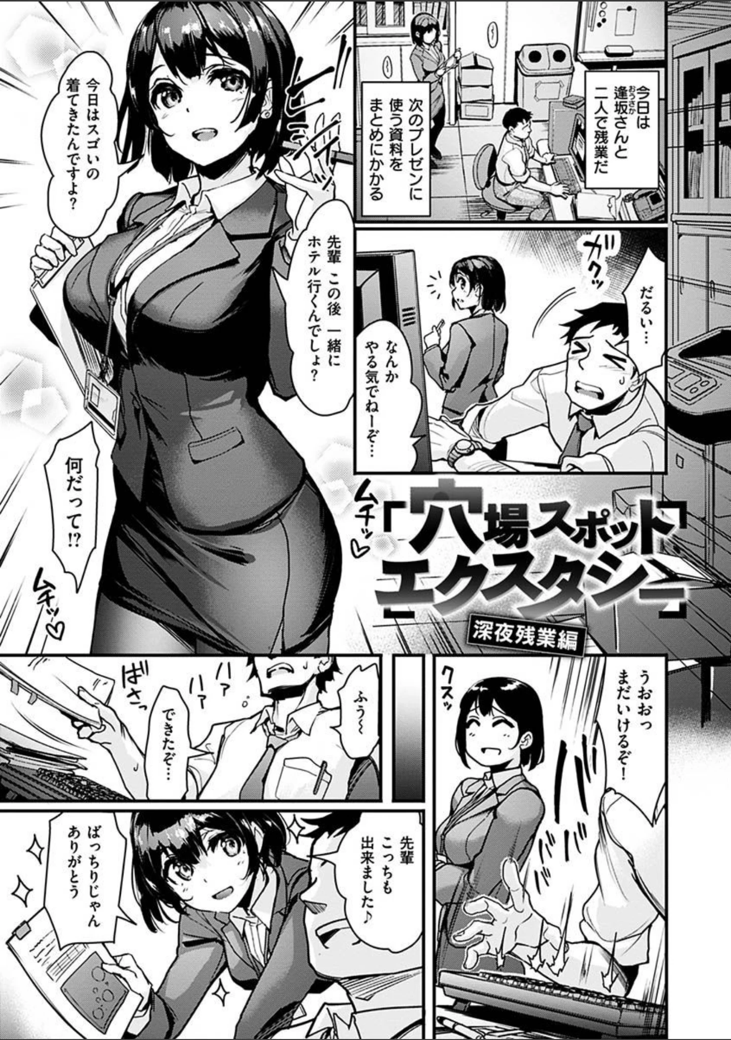 「生ハメ えくすとりーむ」（島津鉄甲） 試し読み 16ページ目