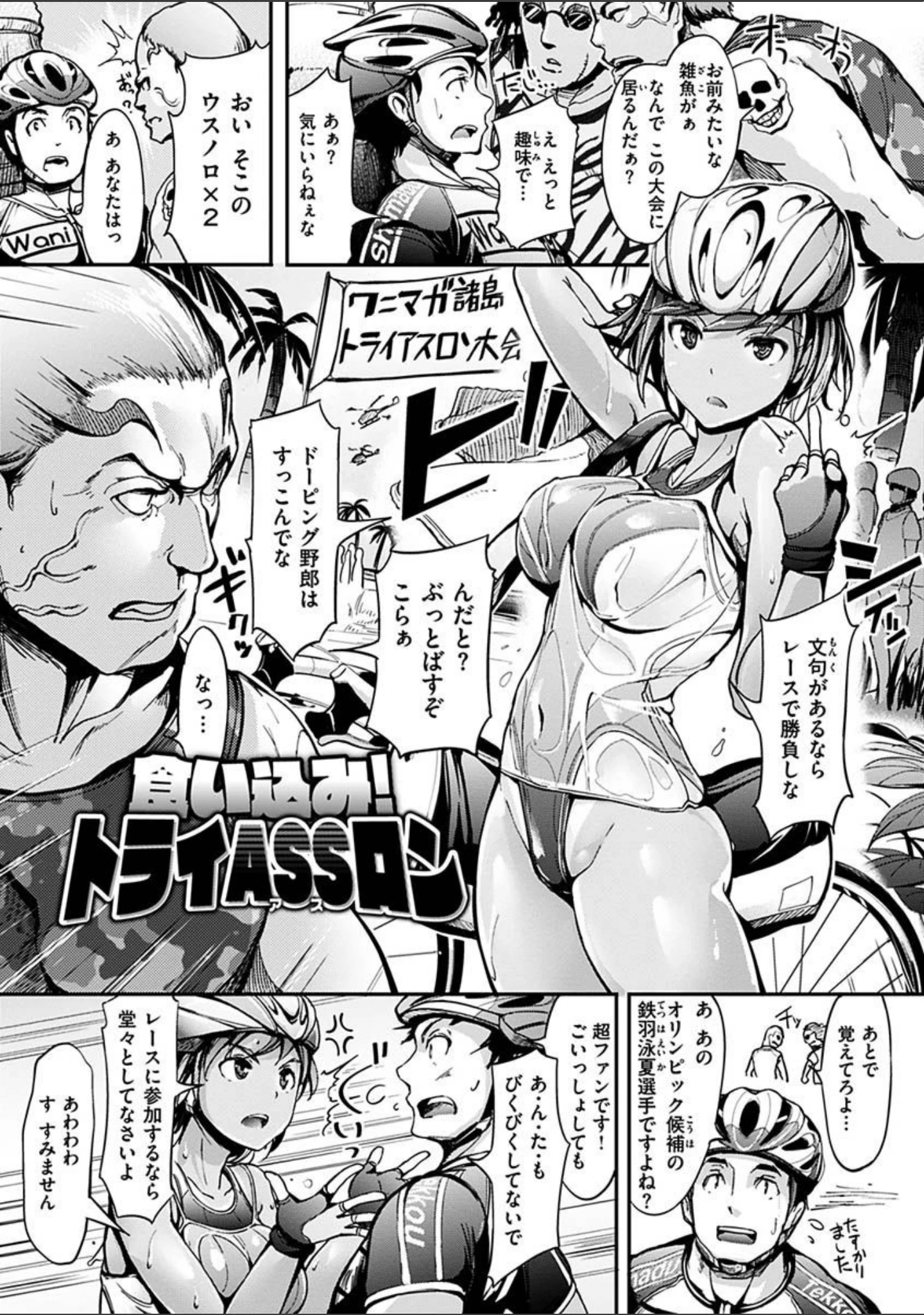 「生ハメ えくすとりーむ」（島津鉄甲） 試し読み 17ページ目