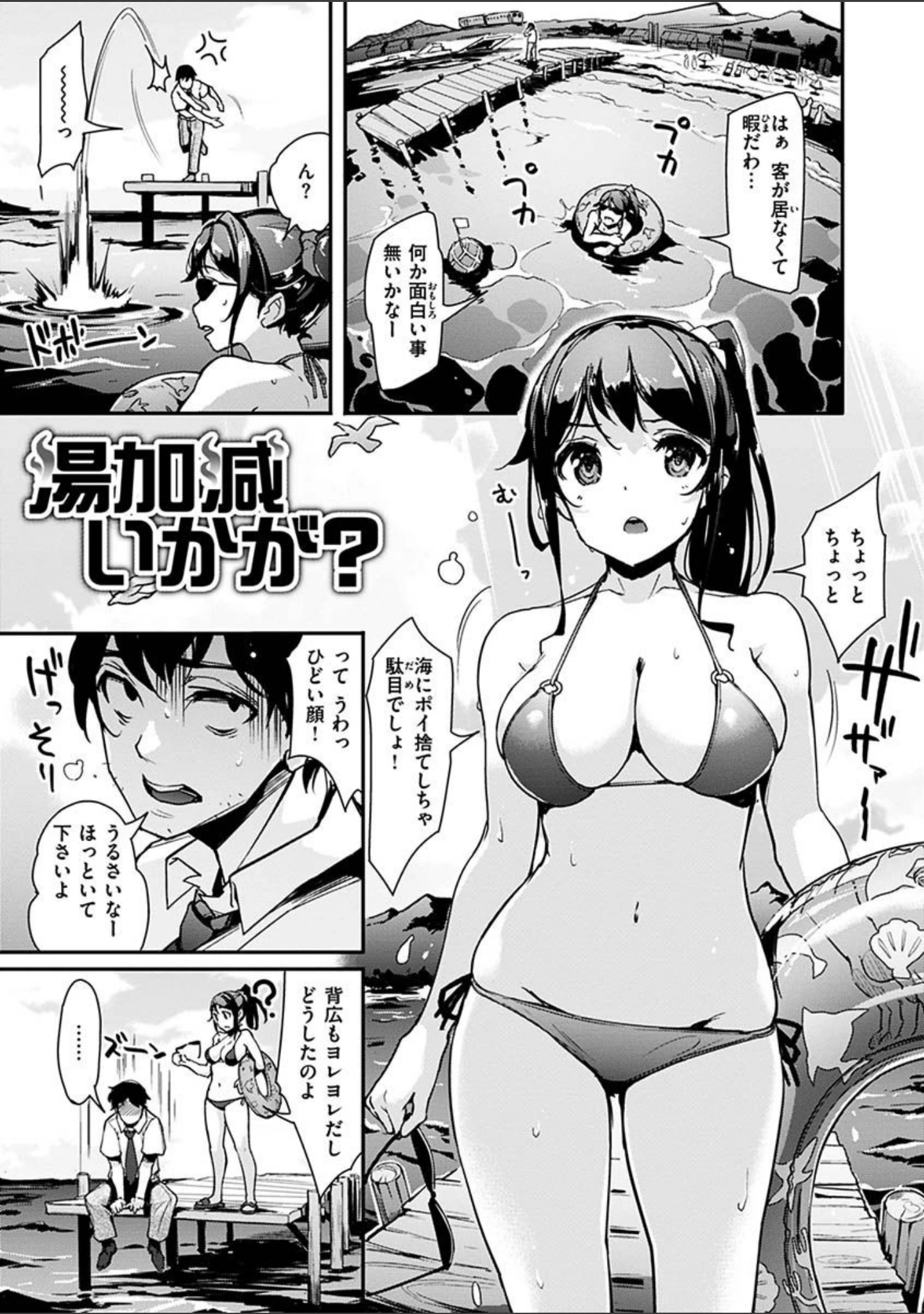 「生ハメ えくすとりーむ」（島津鉄甲） 試し読み 3ページ目