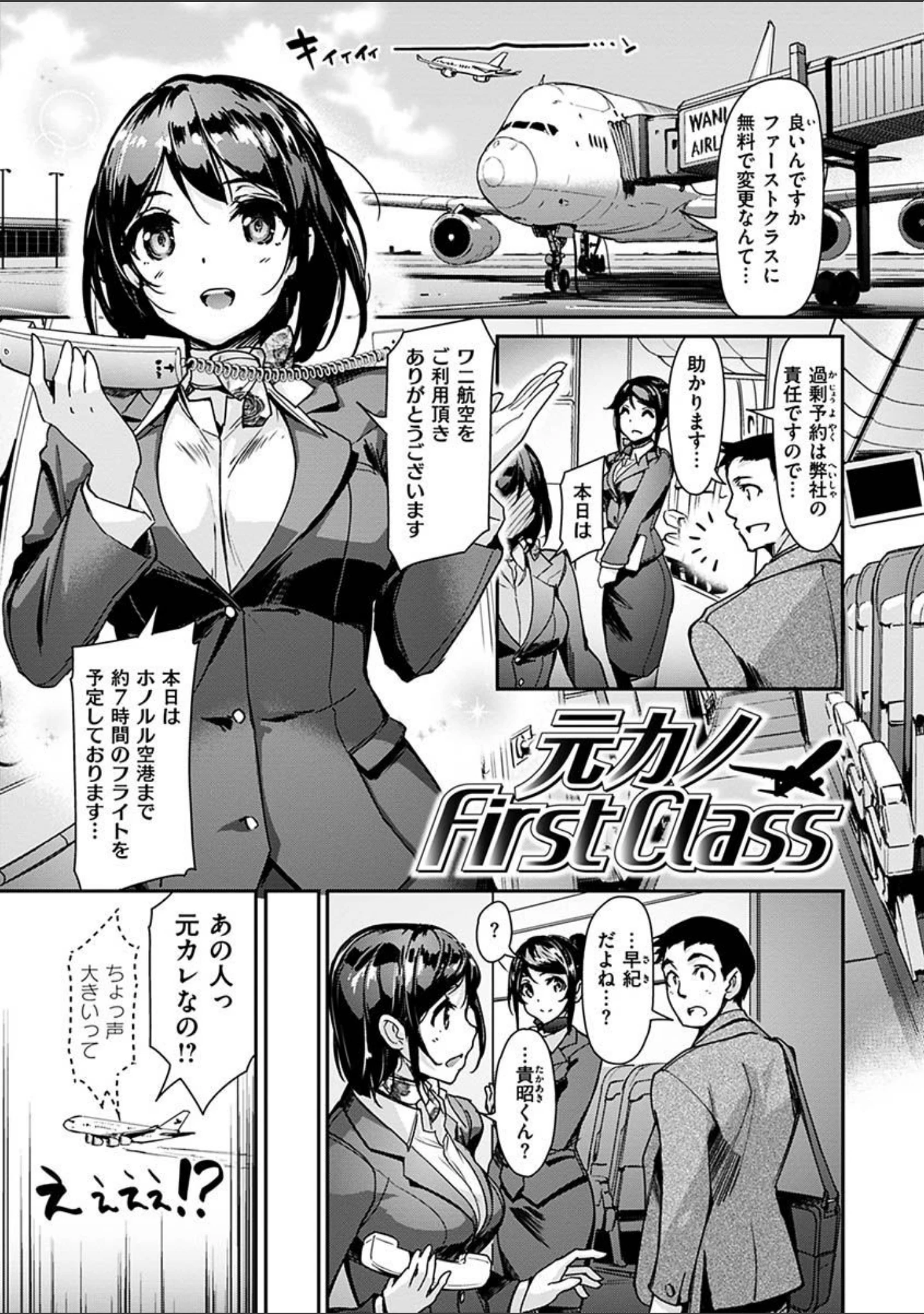 「生ハメ えくすとりーむ」（島津鉄甲） 試し読み 5ページ目