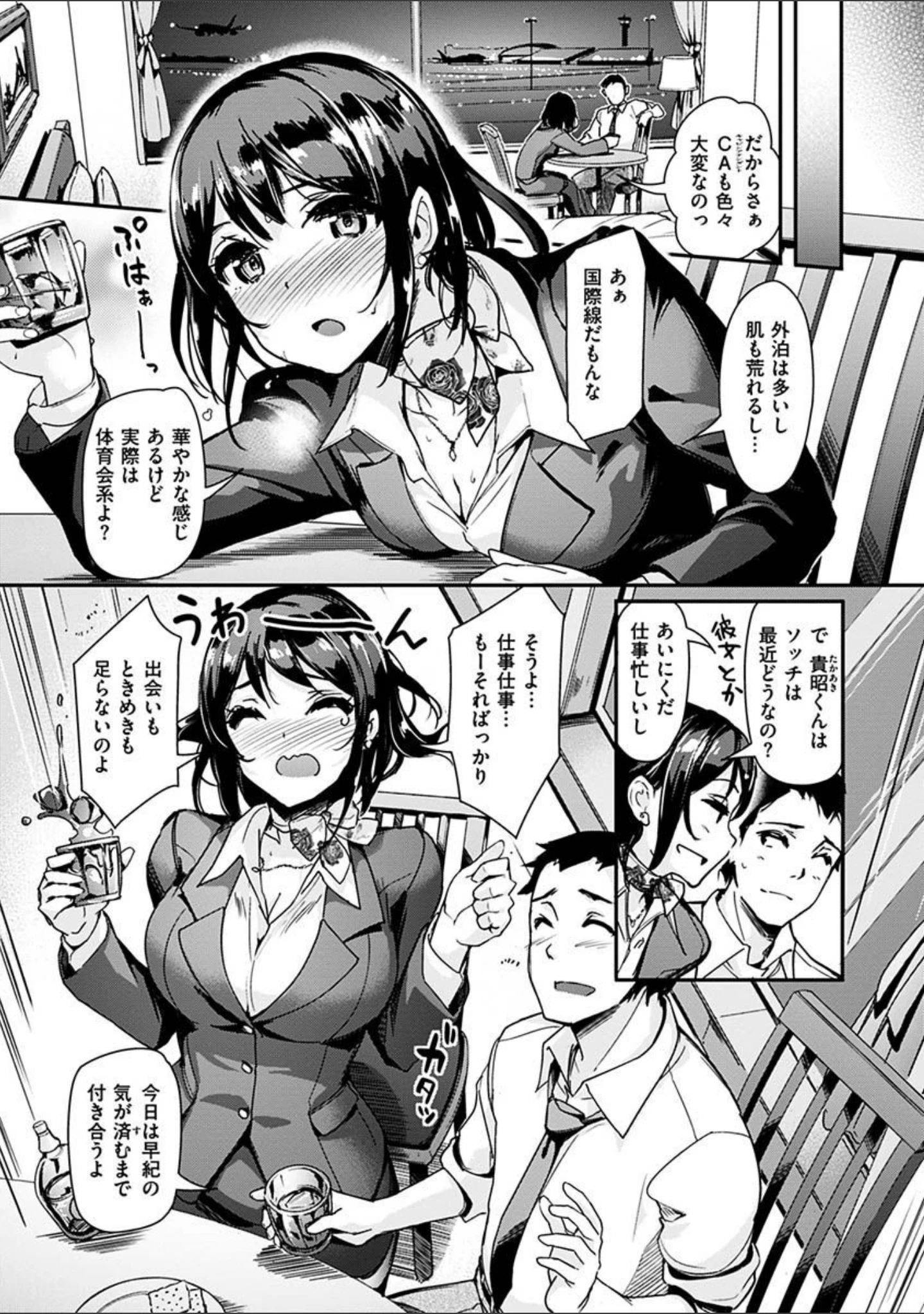 「生ハメ えくすとりーむ」（島津鉄甲） 試し読み 9ページ目
