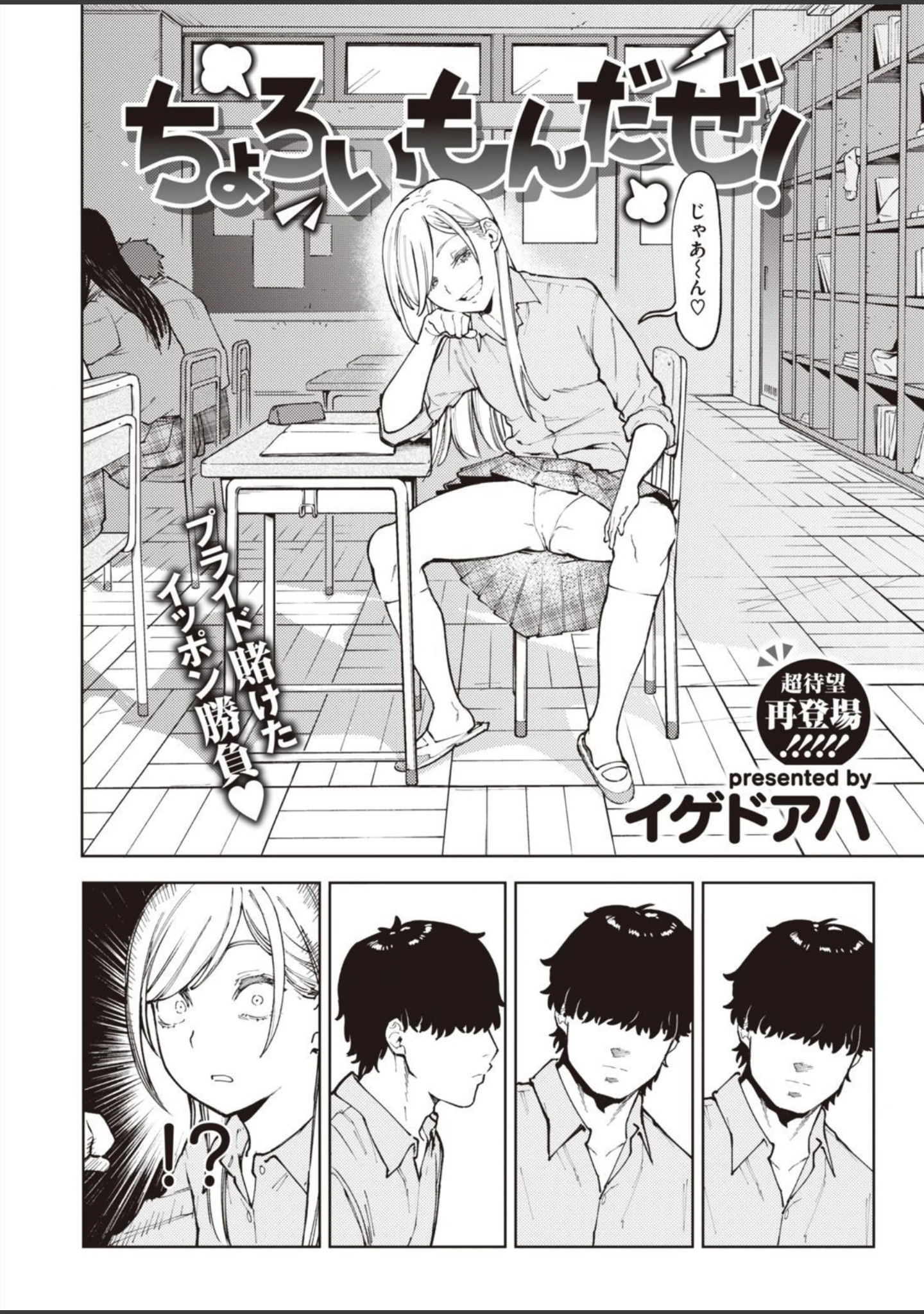 「COMIC快楽天ビースト 2021年06月号」（半里バード） 試し読み 10ページ目