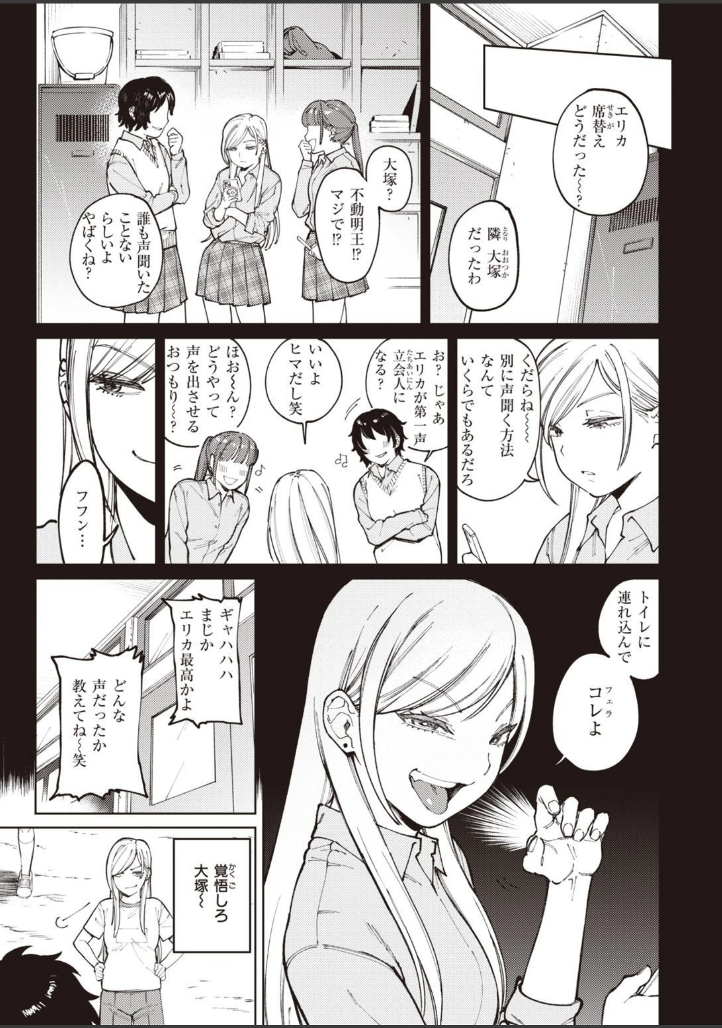 「COMIC快楽天ビースト 2021年06月号」（半里バード） 試し読み 11ページ目