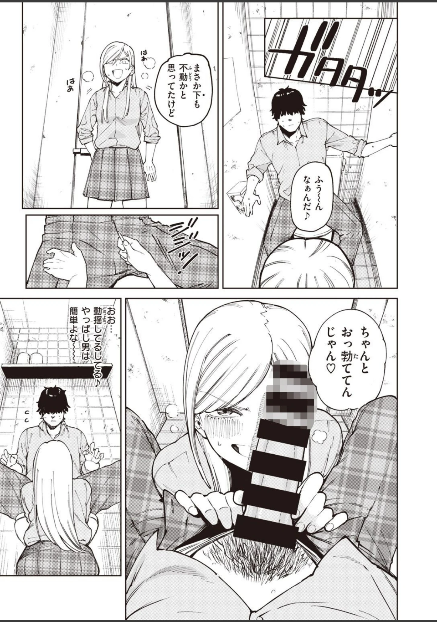 「COMIC快楽天ビースト 2021年06月号」（半里バード） 試し読み 15ページ目