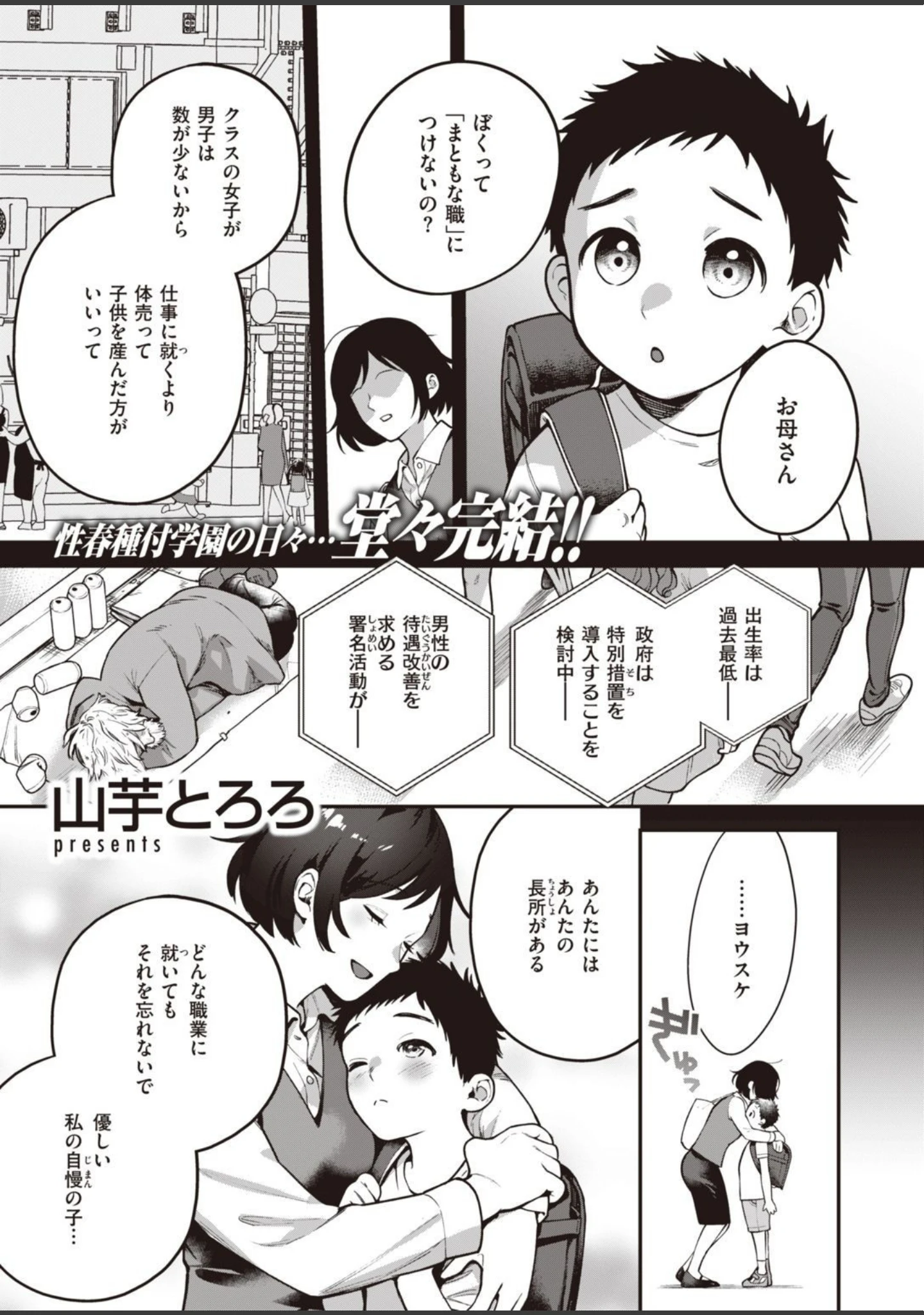「COMIC快楽天ビースト 2021年06月号」（半里バード） 試し読み 17ページ目