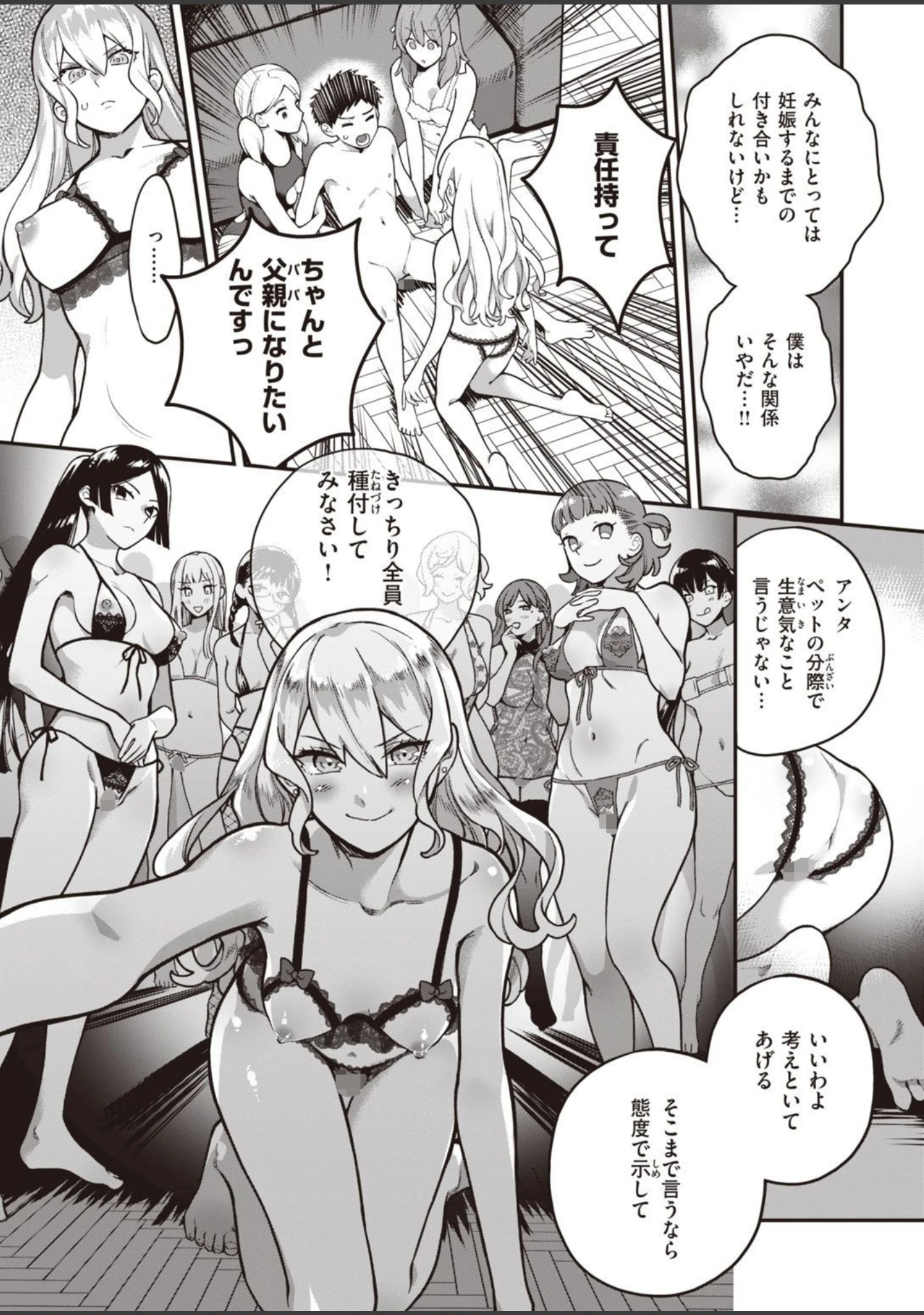 「COMIC快楽天ビースト 2021年06月号」（半里バード） 試し読み 21ページ目