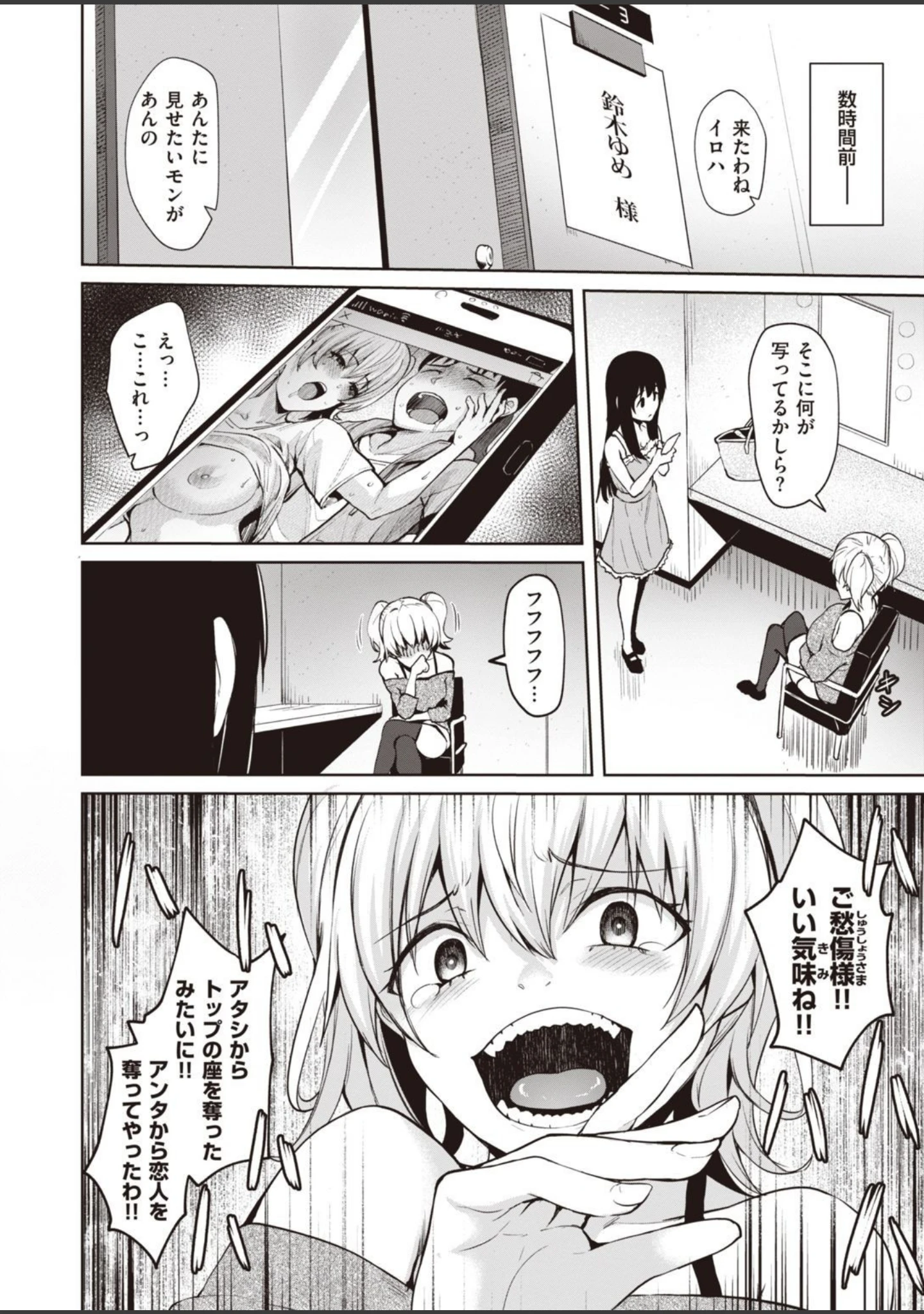 「COMIC快楽天ビースト 2021年06月号」（半里バード） 試し読み 24ページ目