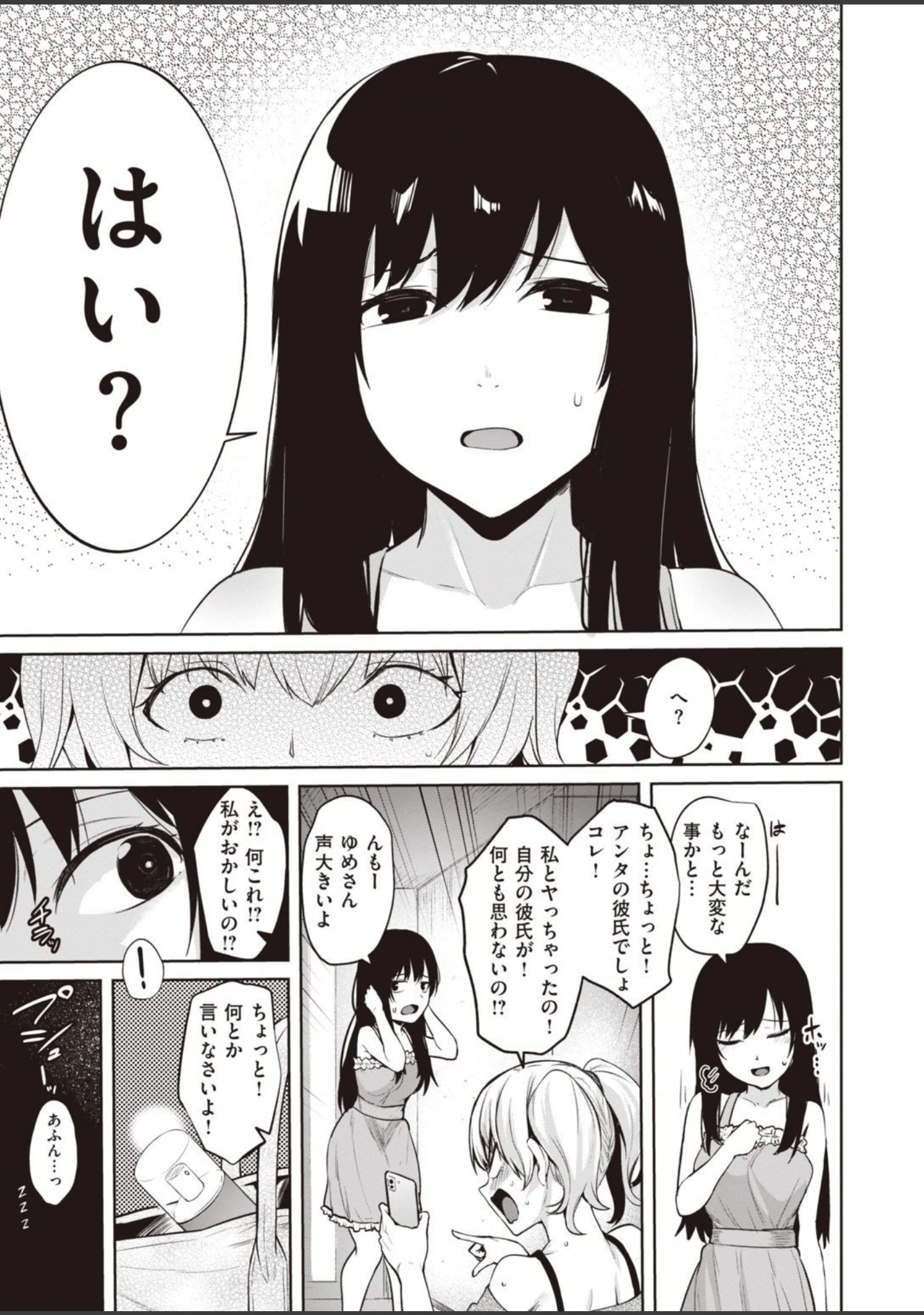 「COMIC快楽天ビースト 2021年06月号」（半里バード） 試し読み 25ページ目