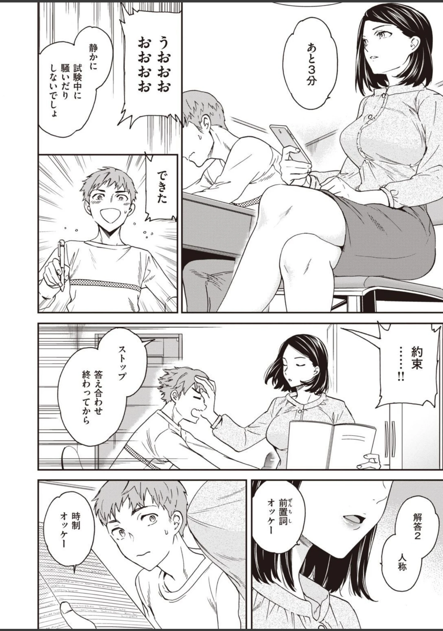 「COMIC快楽天ビースト 2021年06月号」（半里バード） 試し読み 34ページ目