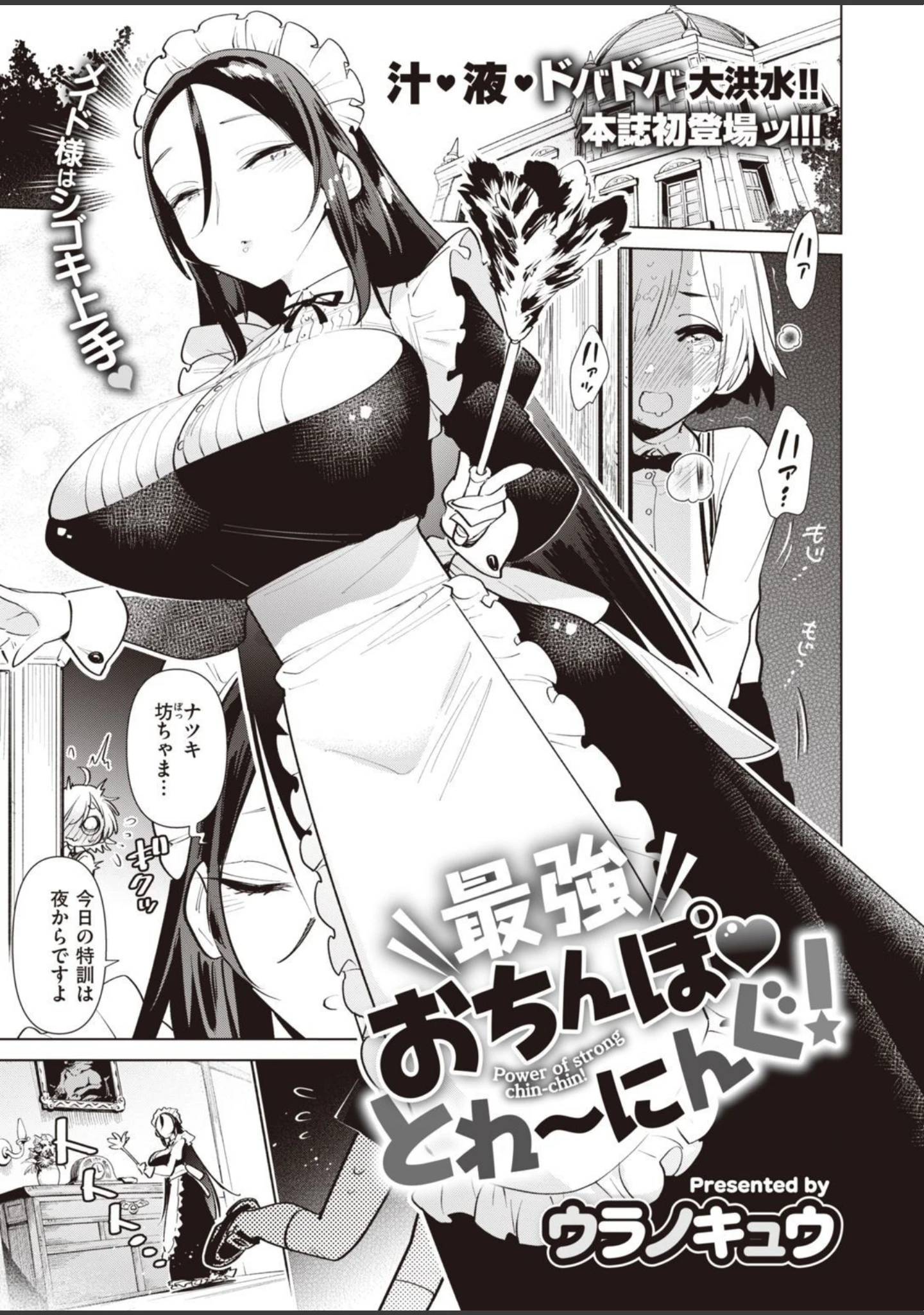 「COMIC快楽天ビースト 2021年06月号」（半里バード） 試し読み 41ページ目