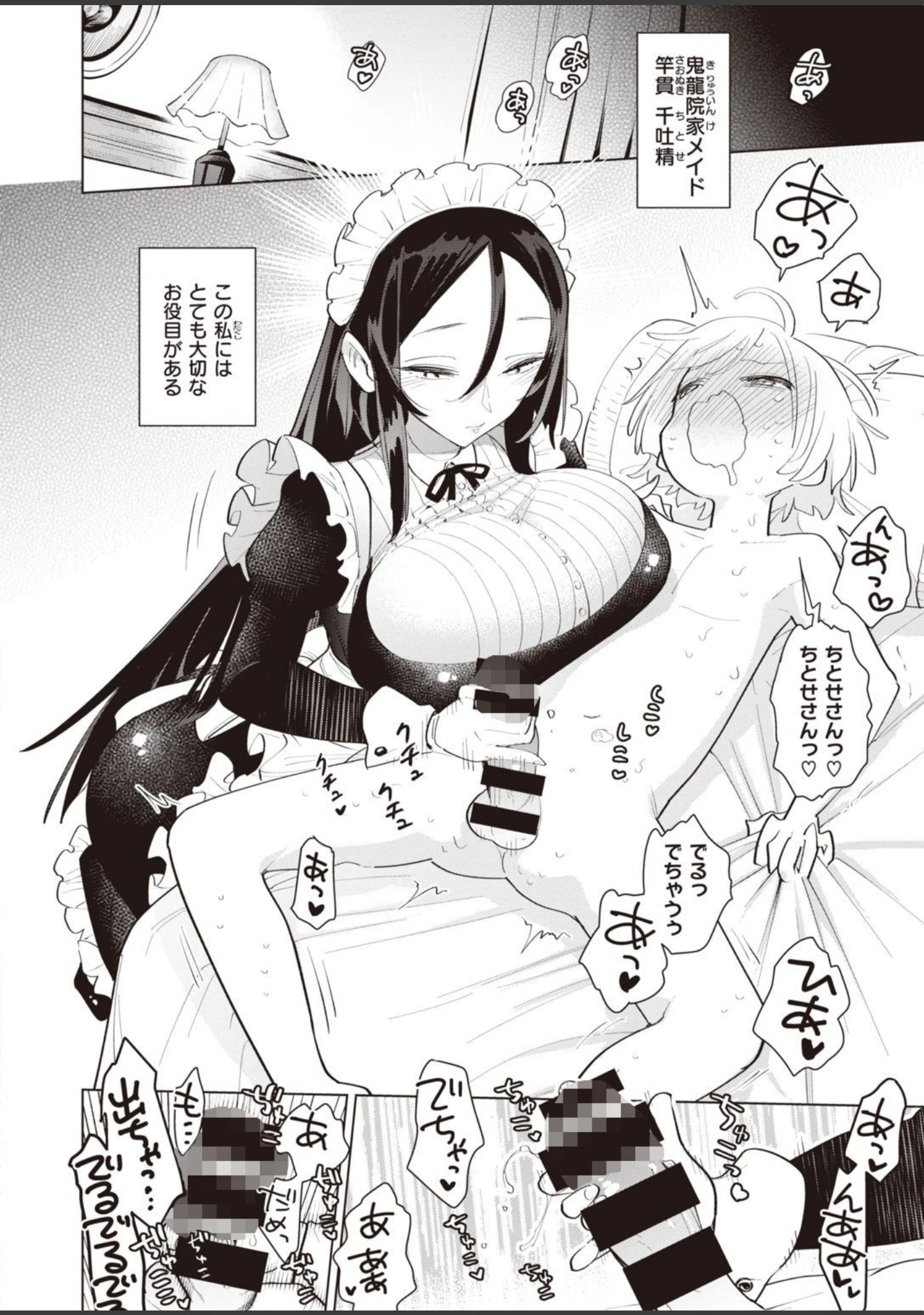 「COMIC快楽天ビースト 2021年06月号」（半里バード） 試し読み 42ページ目