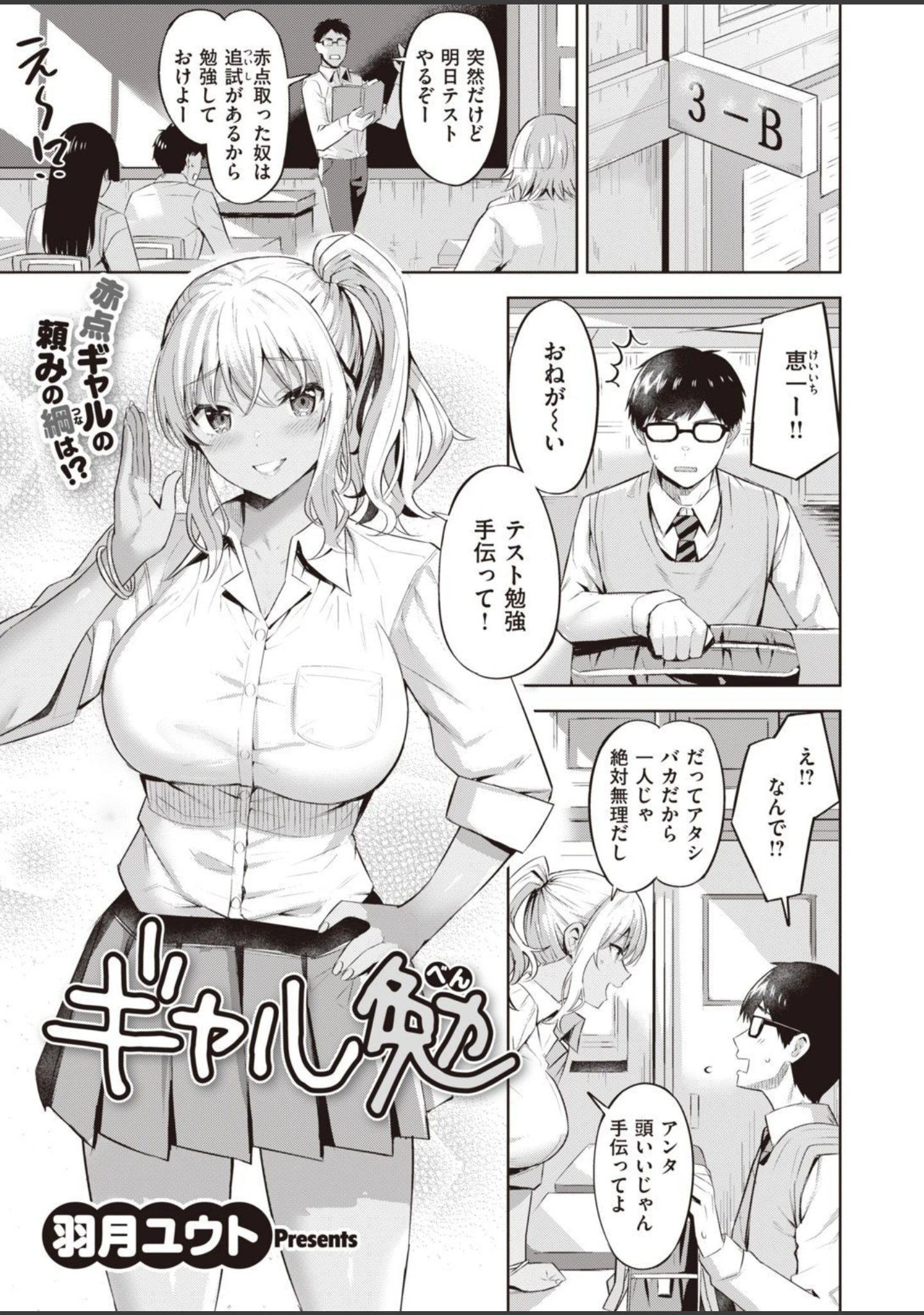 「COMIC快楽天ビースト 2021年06月号」（半里バード） 試し読み 47ページ目