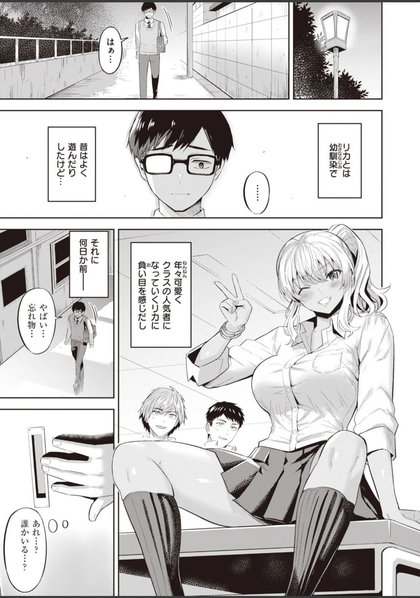 「COMIC快楽天ビースト 2021年06月号」（半里バード） 試し読み 49ページ目