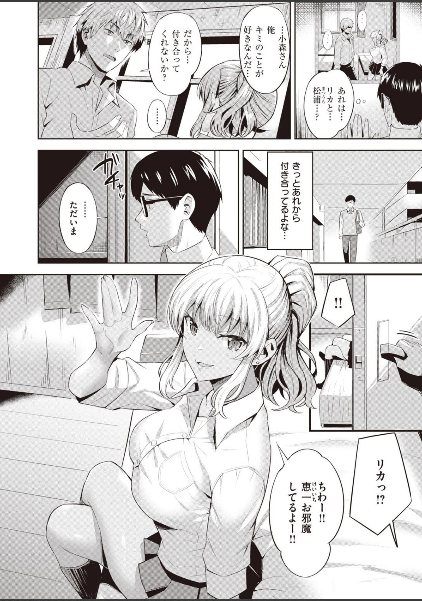 「COMIC快楽天ビースト 2021年06月号」（半里バード） 試し読み 50ページ目