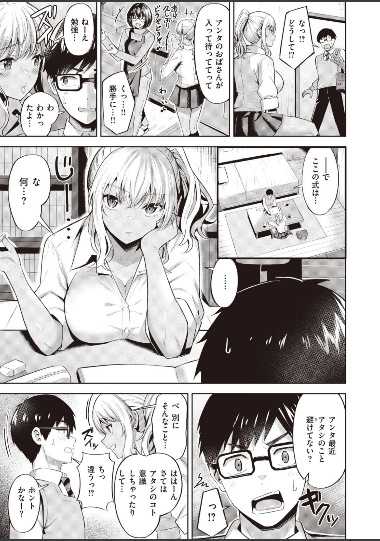 「COMIC快楽天ビースト 2021年06月号」（半里バード） 試し読み 51ページ目