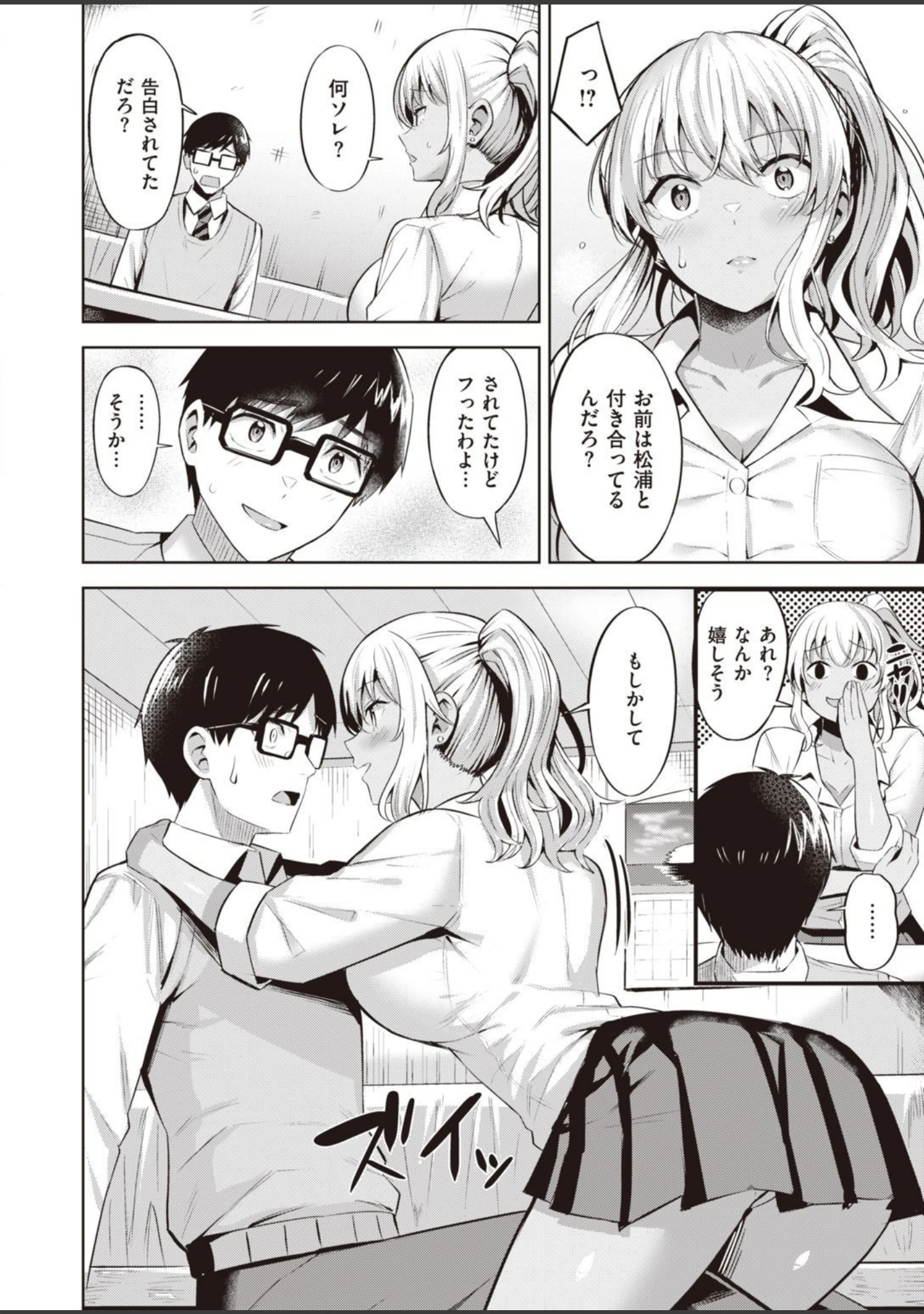 「COMIC快楽天ビースト 2021年06月号」（半里バード） 試し読み 52ページ目