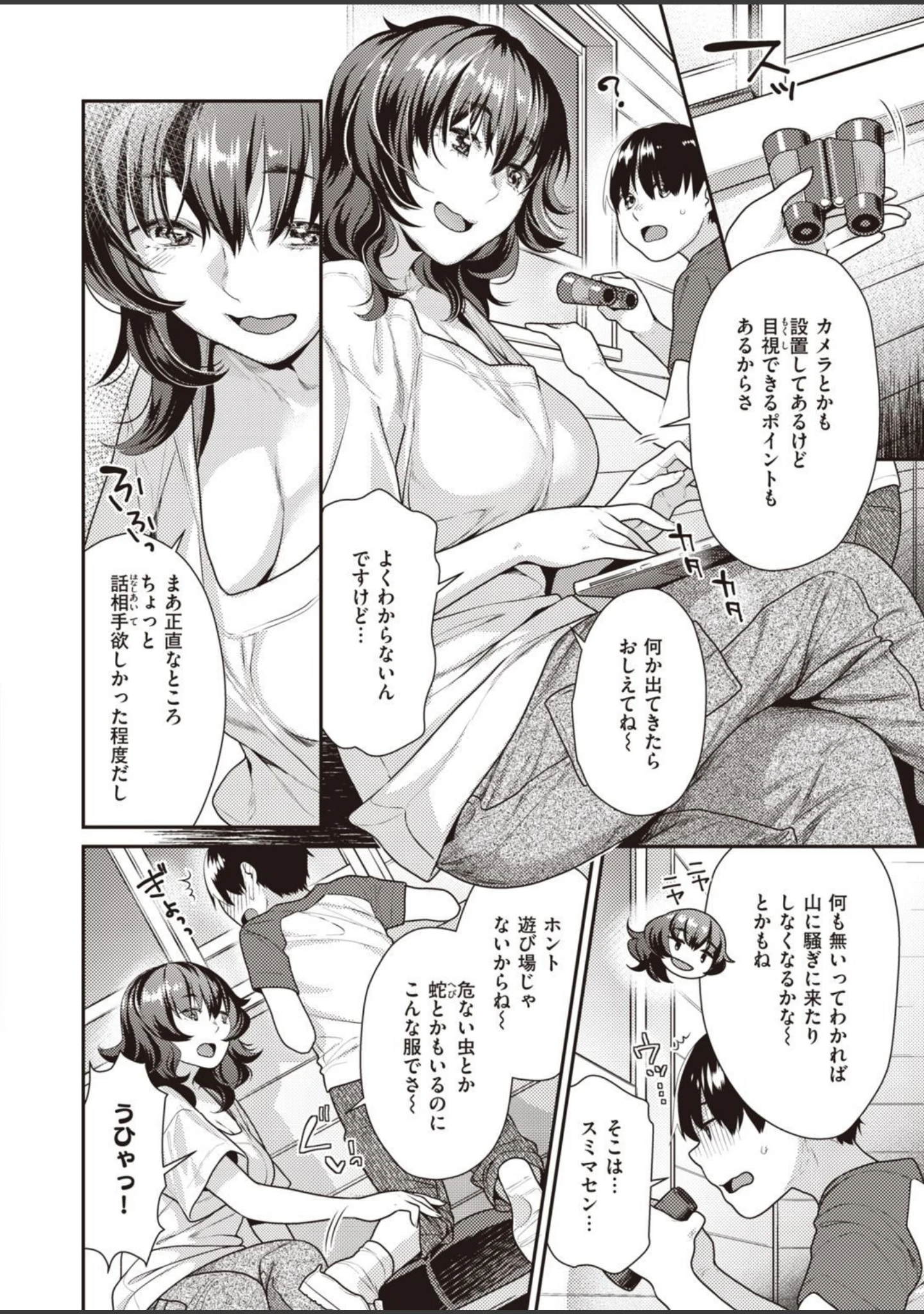 「COMIC快楽天ビースト 2021年06月号」（半里バード） 試し読み 54ページ目