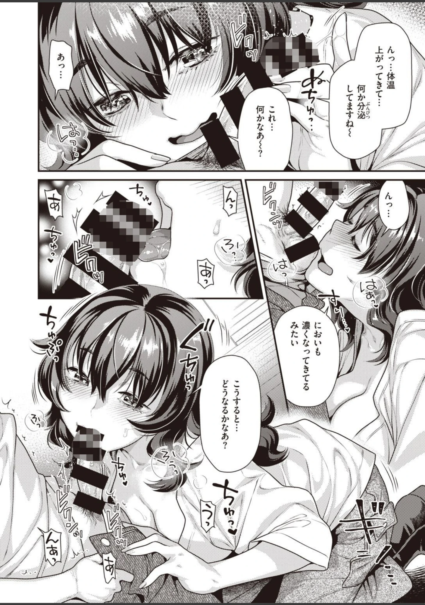 「COMIC快楽天ビースト 2021年06月号」（半里バード） 試し読み 58ページ目