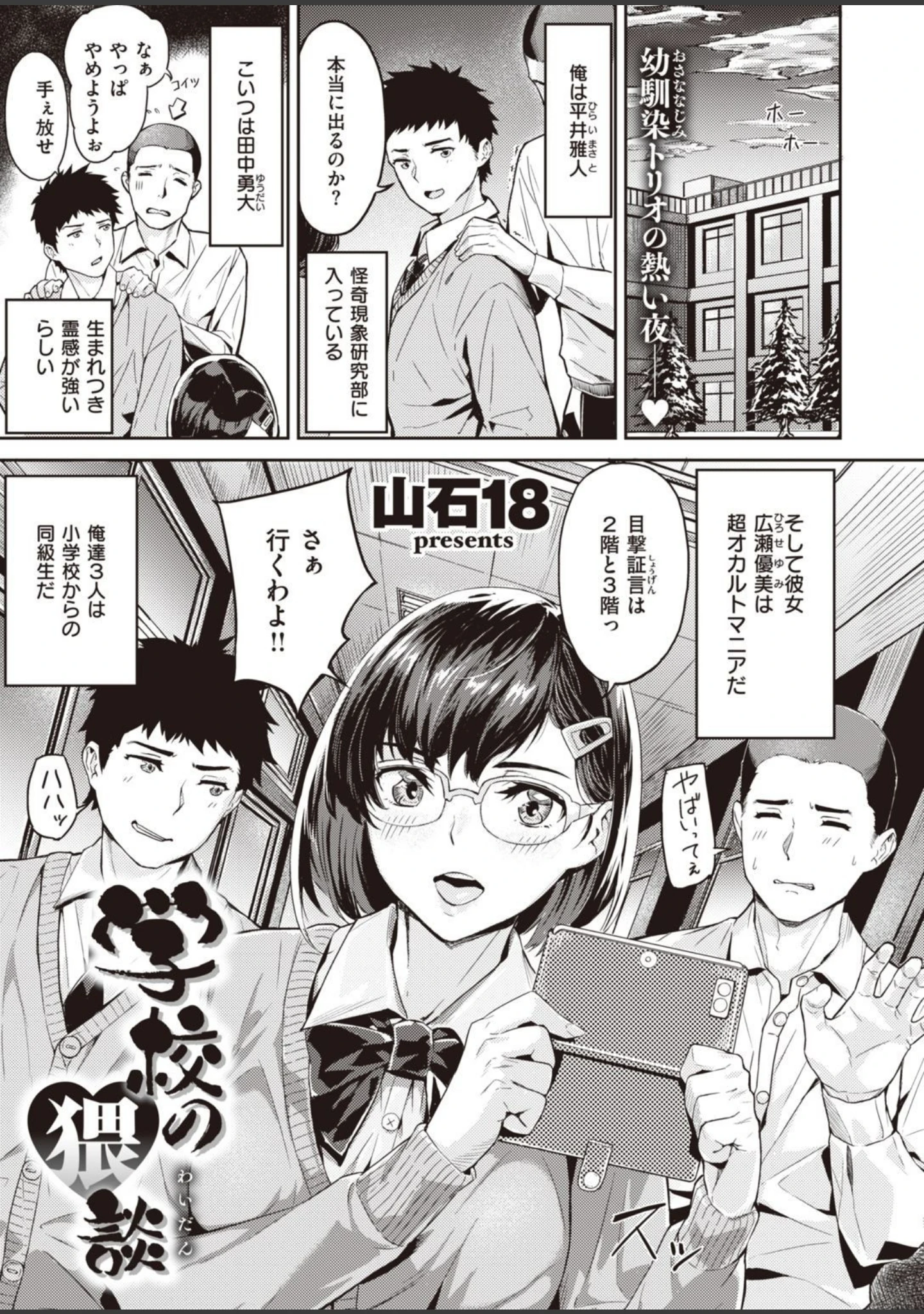 「COMIC快楽天ビースト 2021年06月号」（半里バード） 試し読み 65ページ目