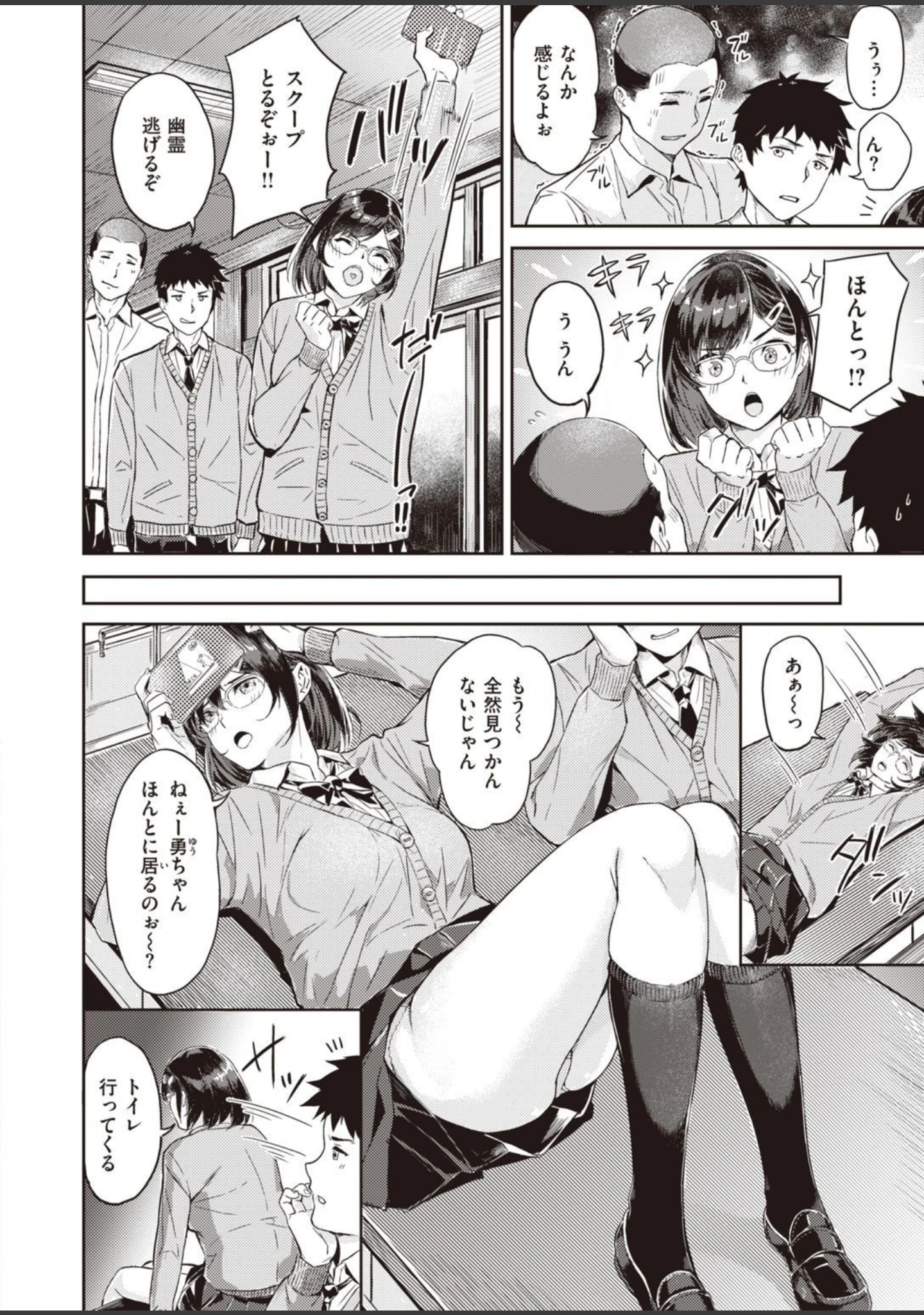 「COMIC快楽天ビースト 2021年06月号」（半里バード） 試し読み 66ページ目