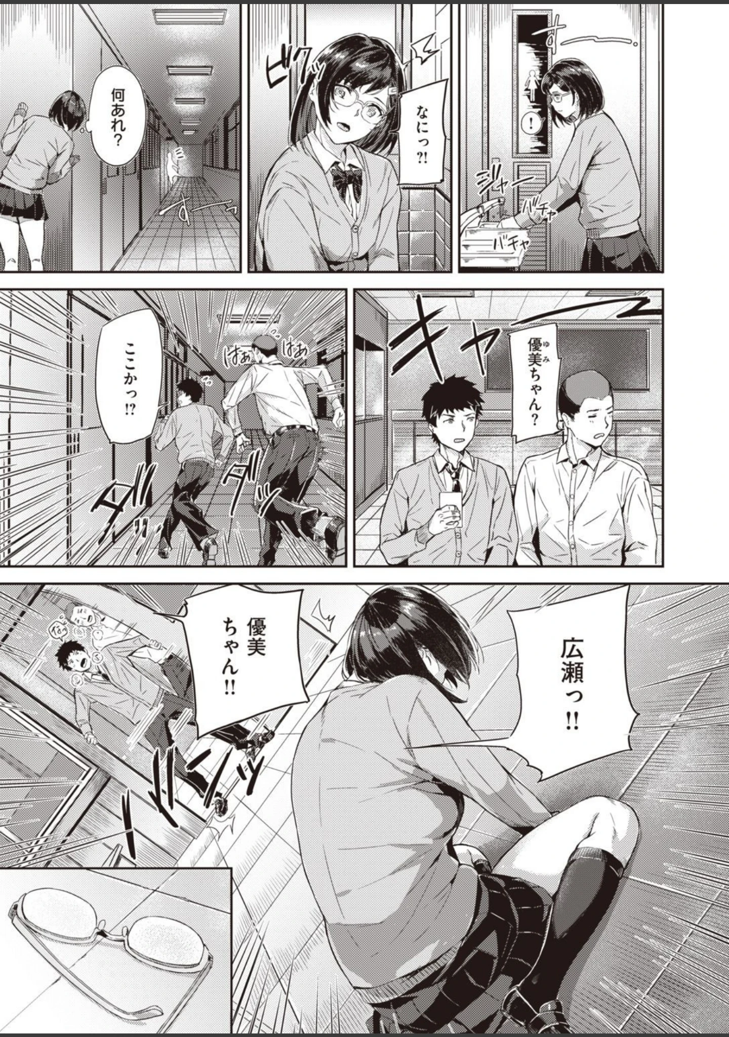 「COMIC快楽天ビースト 2021年06月号」（半里バード） 試し読み 67ページ目