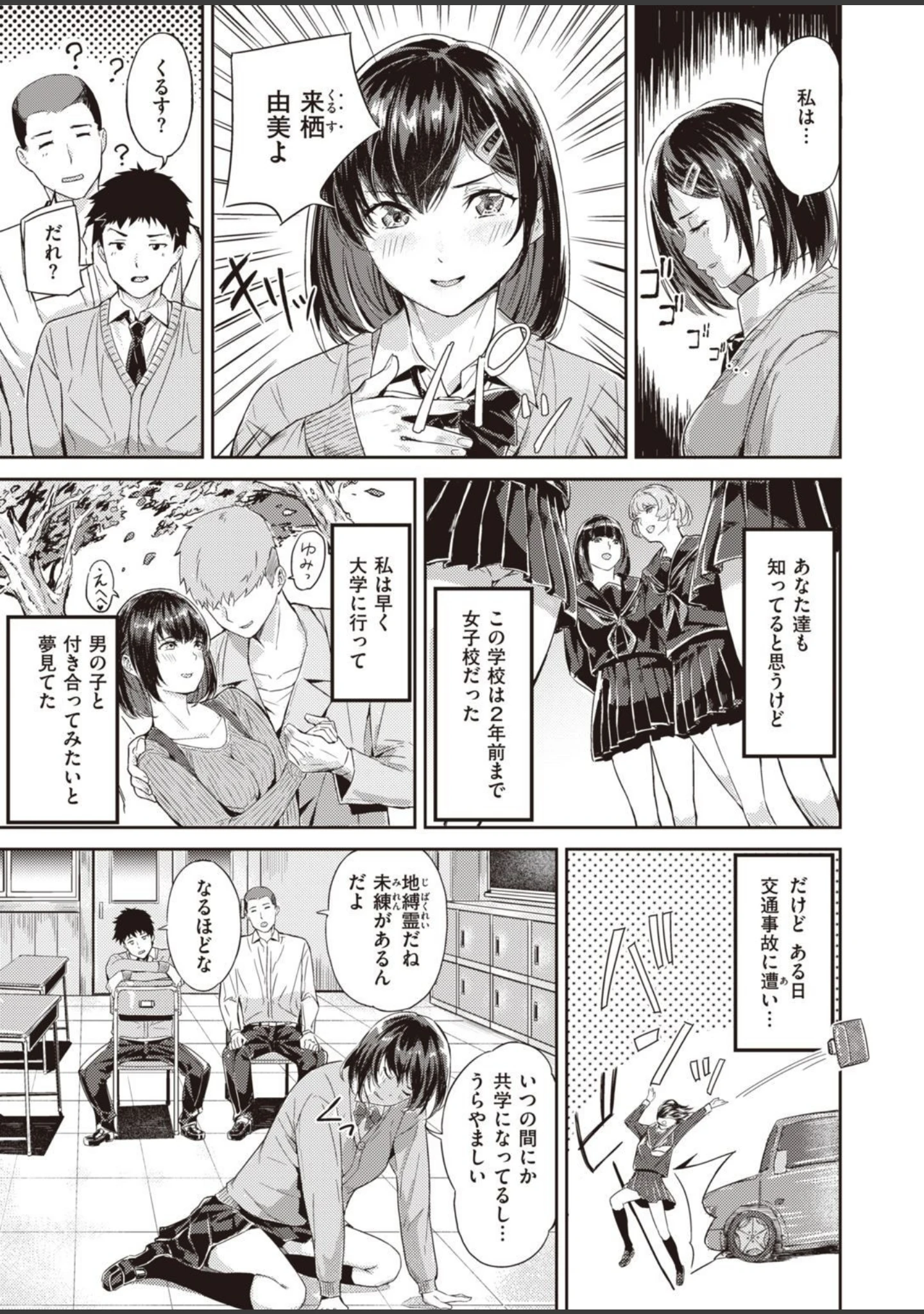 「COMIC快楽天ビースト 2021年06月号」（半里バード） 試し読み 69ページ目