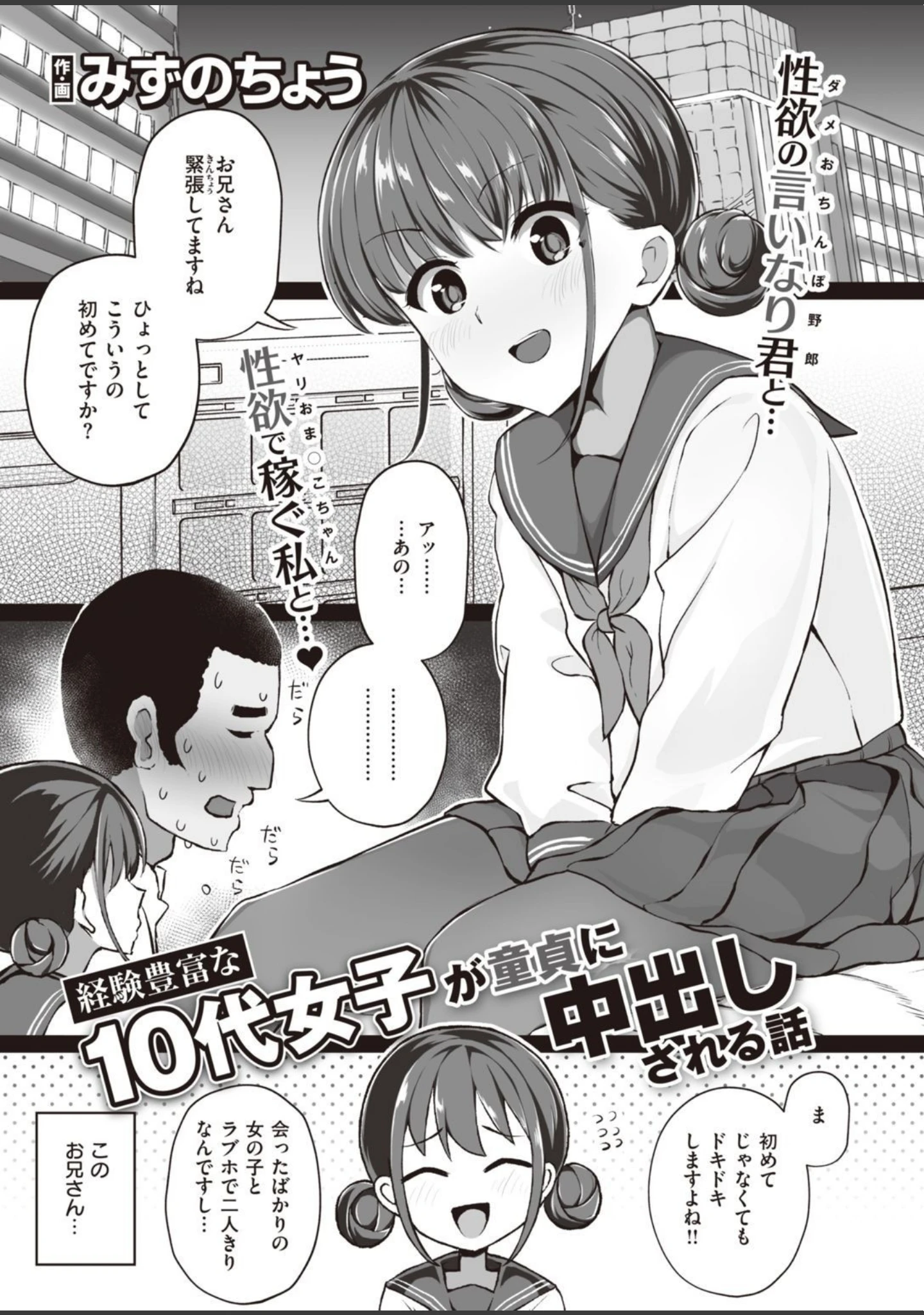 「COMIC快楽天ビースト 2021年06月号」（半里バード） 試し読み 77ページ目