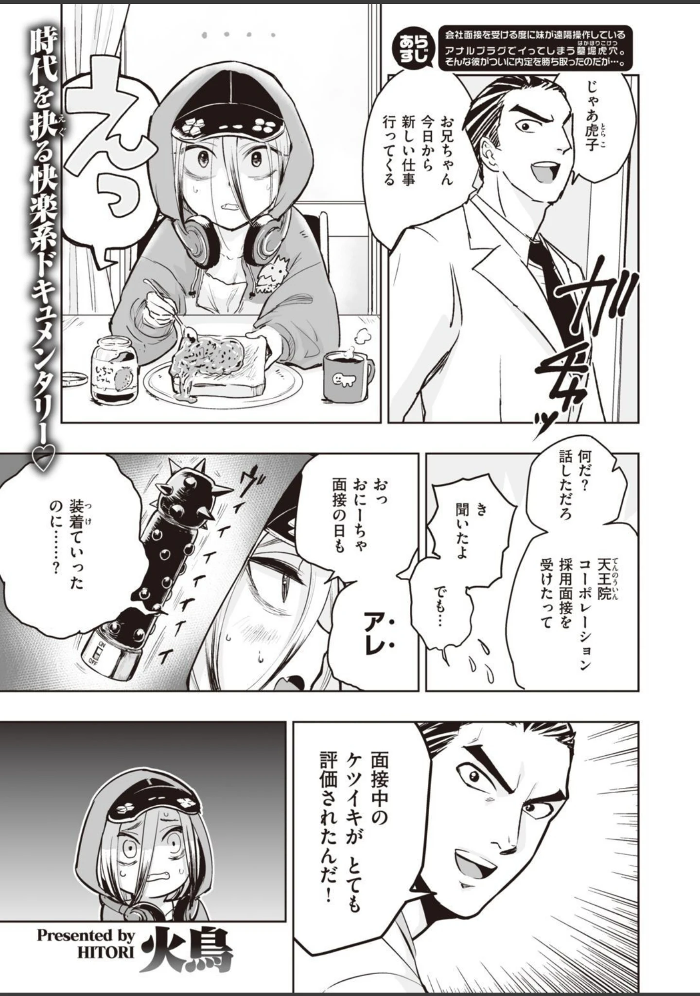 「COMIC快楽天ビースト 2021年06月号」（半里バード） 試し読み 83ページ目